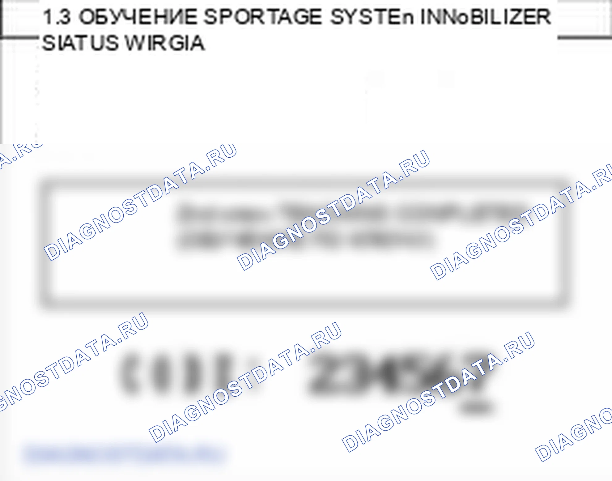 P1695: Иммобилайзер - ошибка памяти EMS. Kia Sportage KM