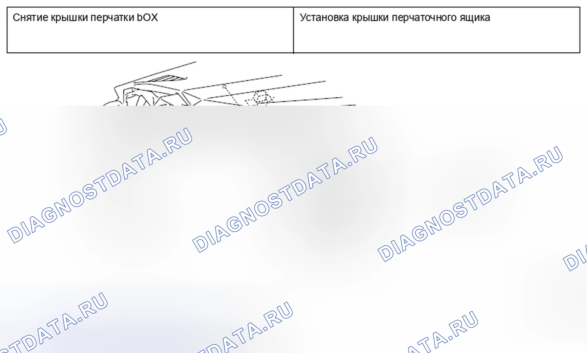 Рис. 459: СНЯТИЕ И УСТАНОВКА МОДУЛЯ ГРОМКОЙ СВЯЗИ. Mazda MX-5 NB