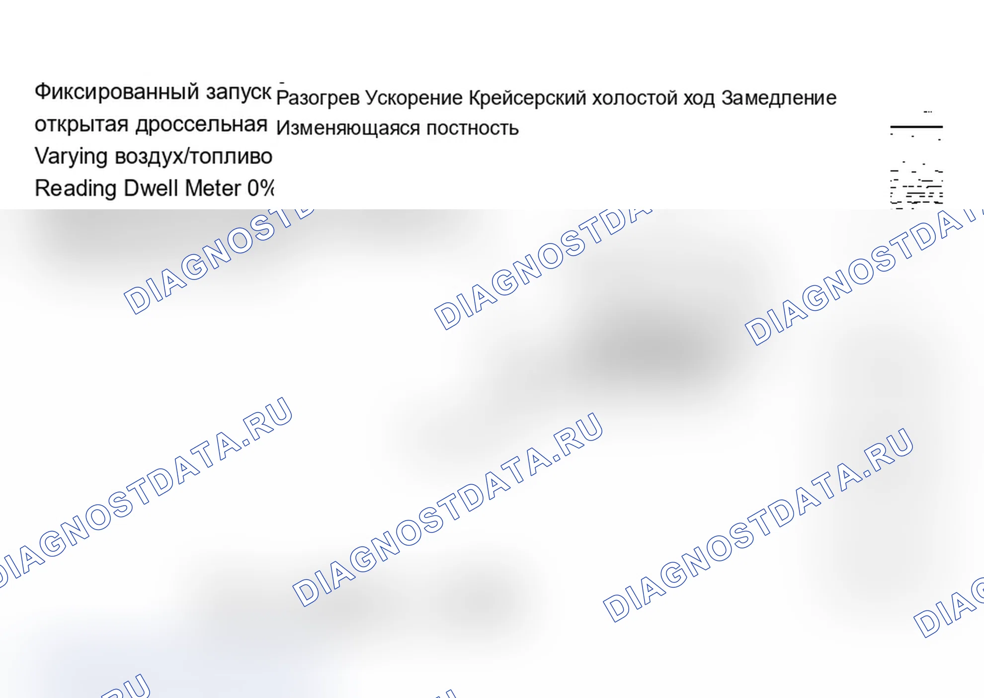 Рис. 9: КОНТРОЛЬ ТОПЛИВА. Isuzu Amigo I