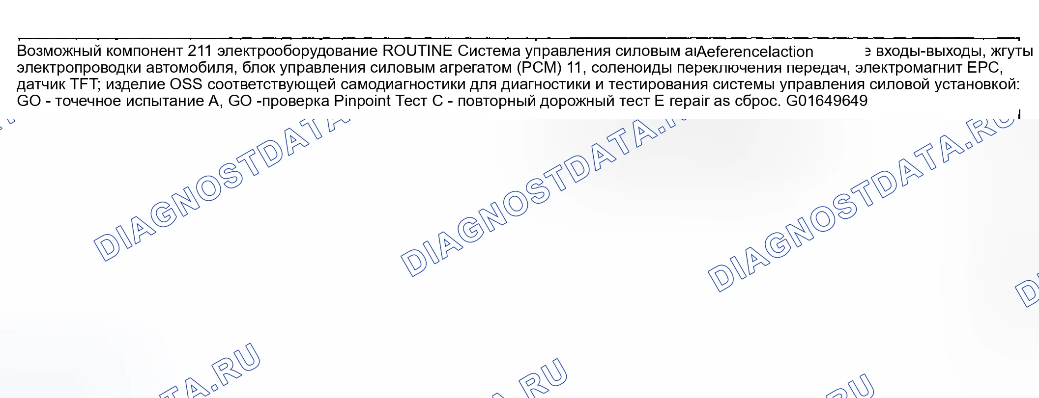 Рис. 1685: Диагностические процедуры 211 / 311 - проблемы, связанные со сменой кадров. Ford Pickup F250 Super Duty I