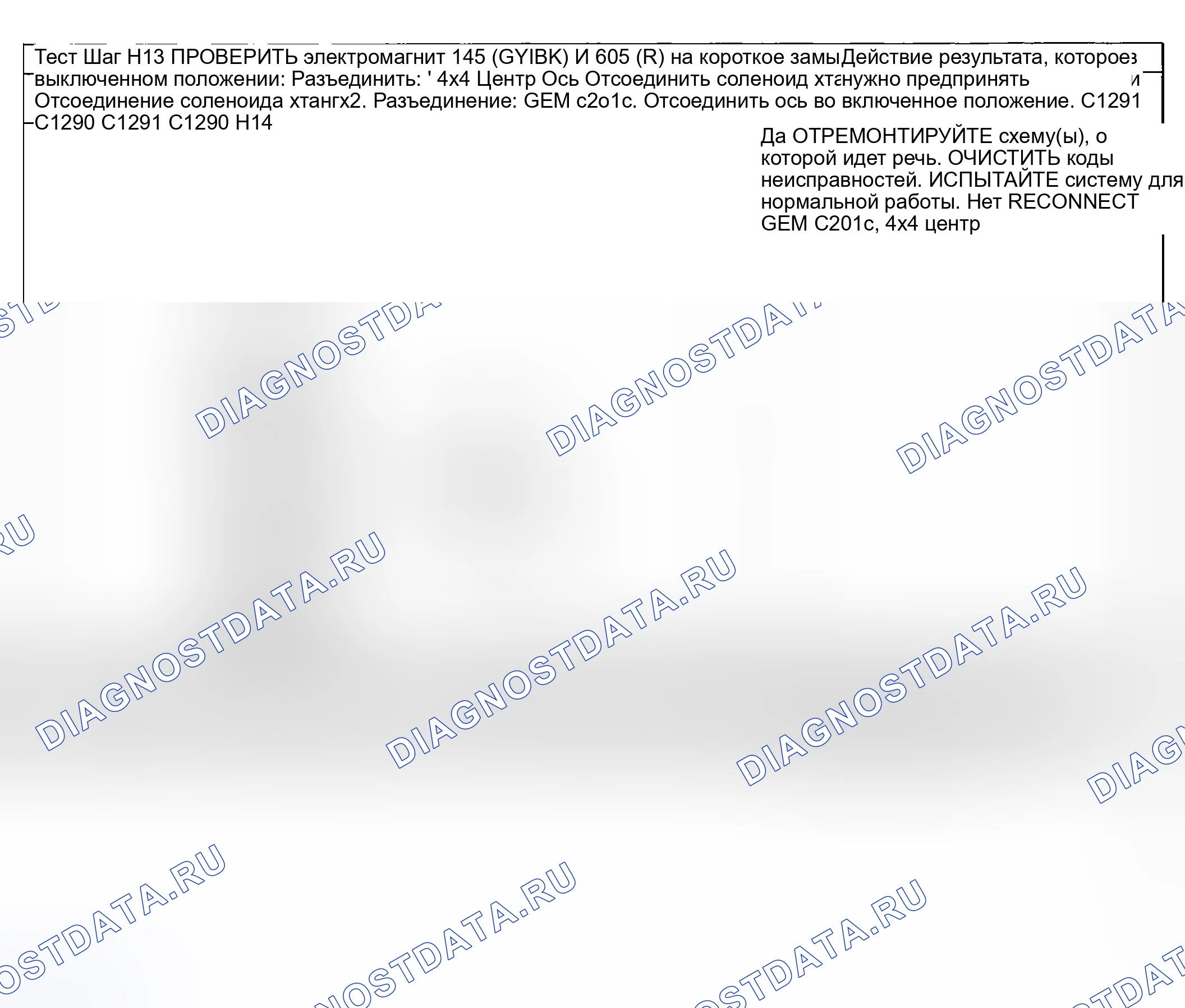Рис. 165. Ford Pickup F250 Super Duty I
