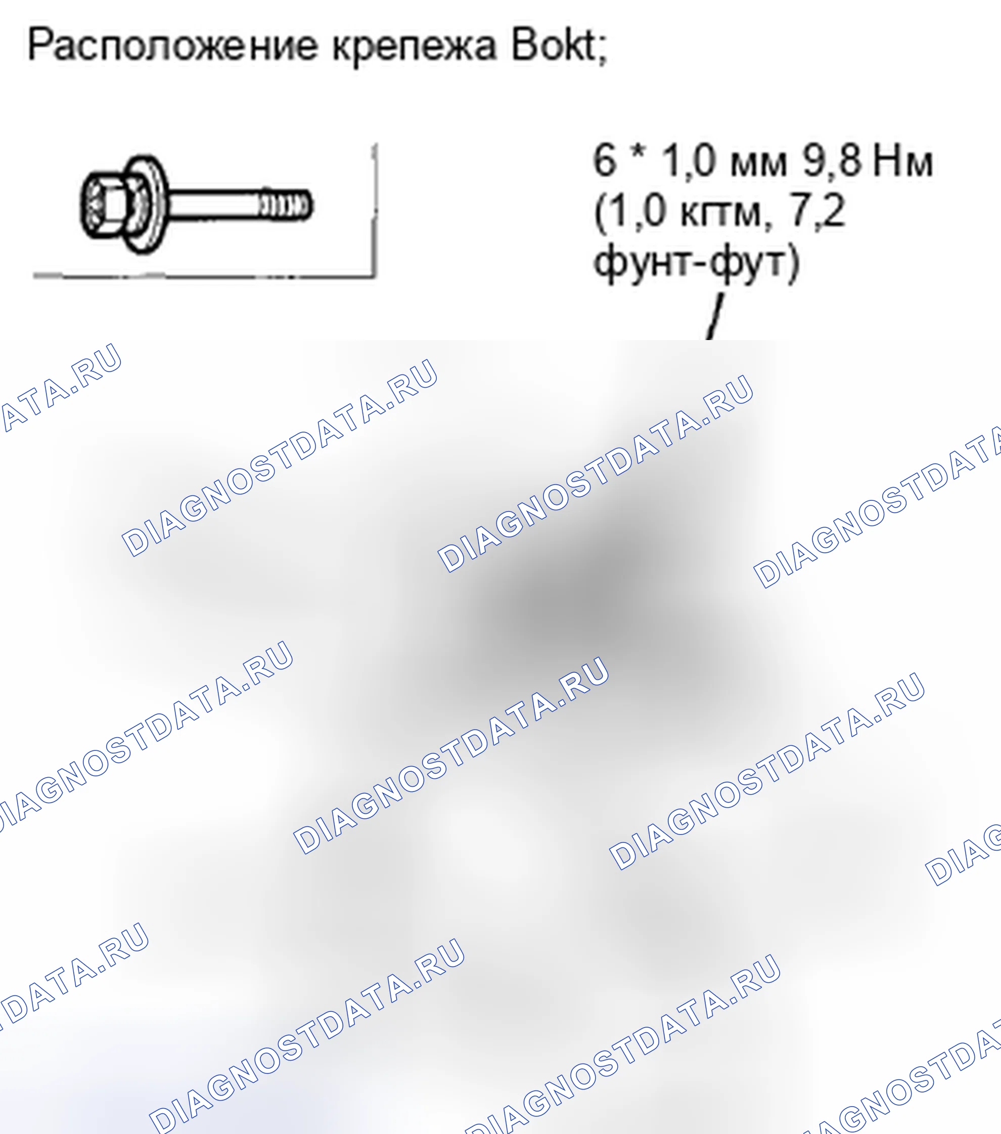 Рис. 74. Honda Accord VIII