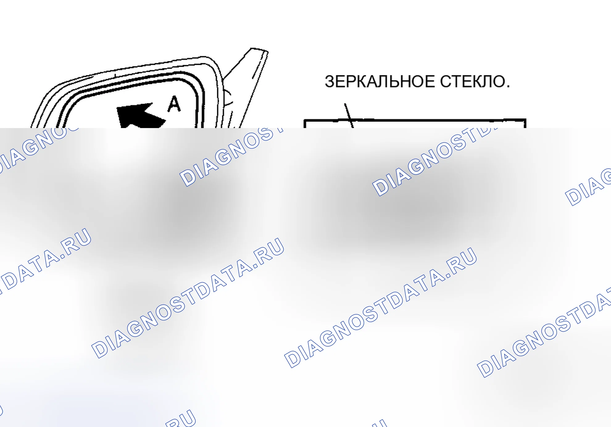 Рис. 38: Разборка стекла внешнего зеркала Примечание. Mazda 6 GH рестайлинг