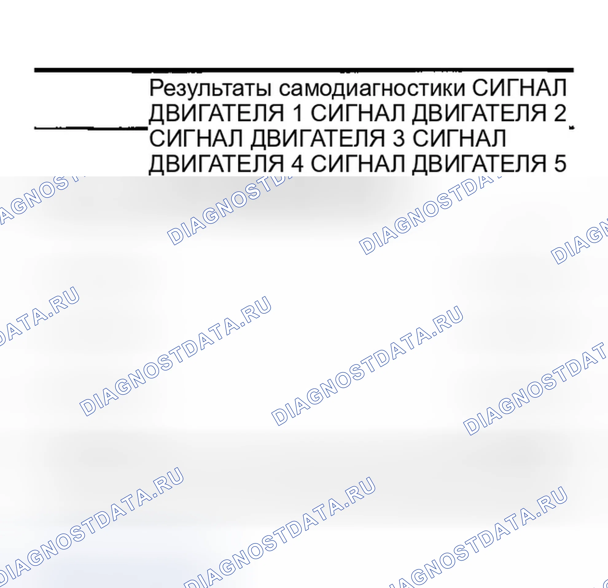 Рис. 44: 1. ПРОВЕРКА РЕЗУЛЬТАТОВ САМОДИАГНОСТИКИ. Infiniti G35 III