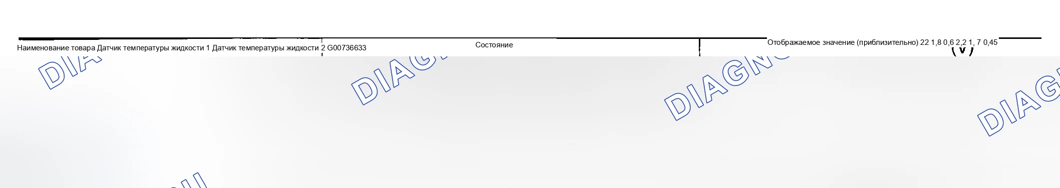 Рис. 245: Референтное значение CONSULT-II. Infiniti G35 III