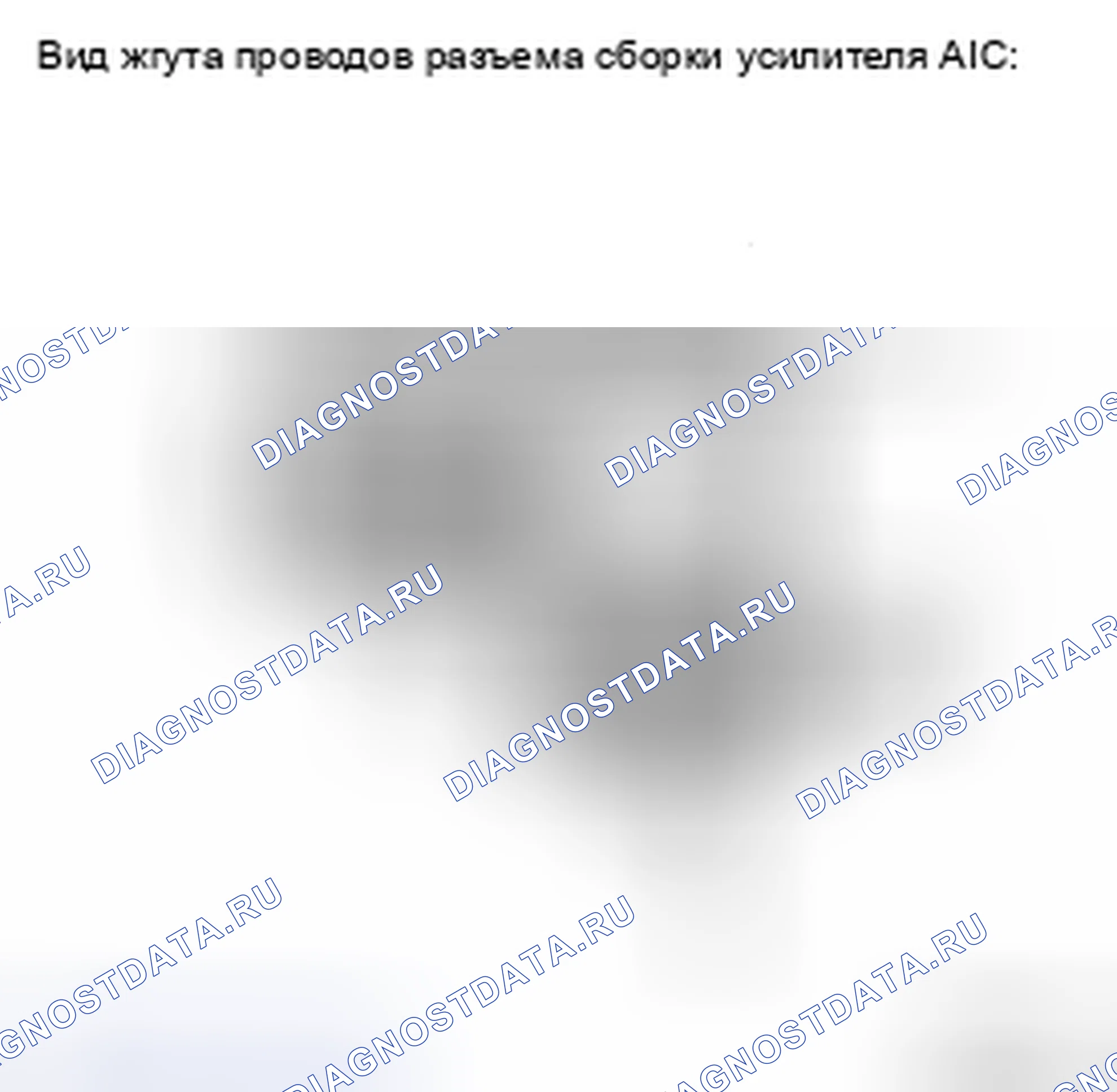 Рис. 102. Honda Accord IX