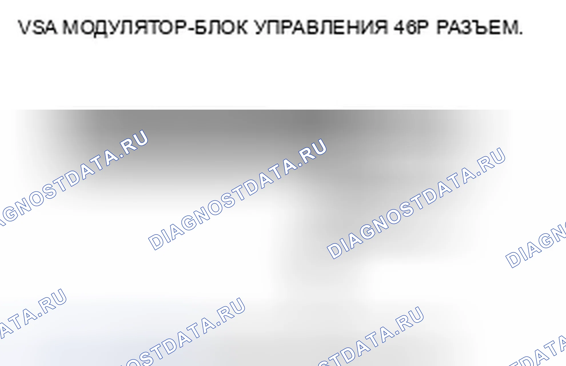 Рис. 64: Индикатор VSA не гаснет, и никакие коды неисправностей не сохраняются. Honda Ridgeline I