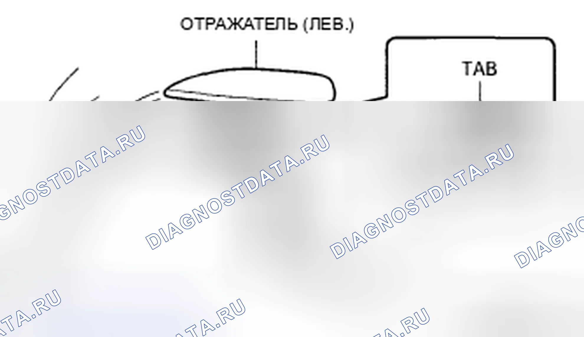 Рис. 26: Примечание по удалению отражателя. Mazda RX-8 I рестайлинг