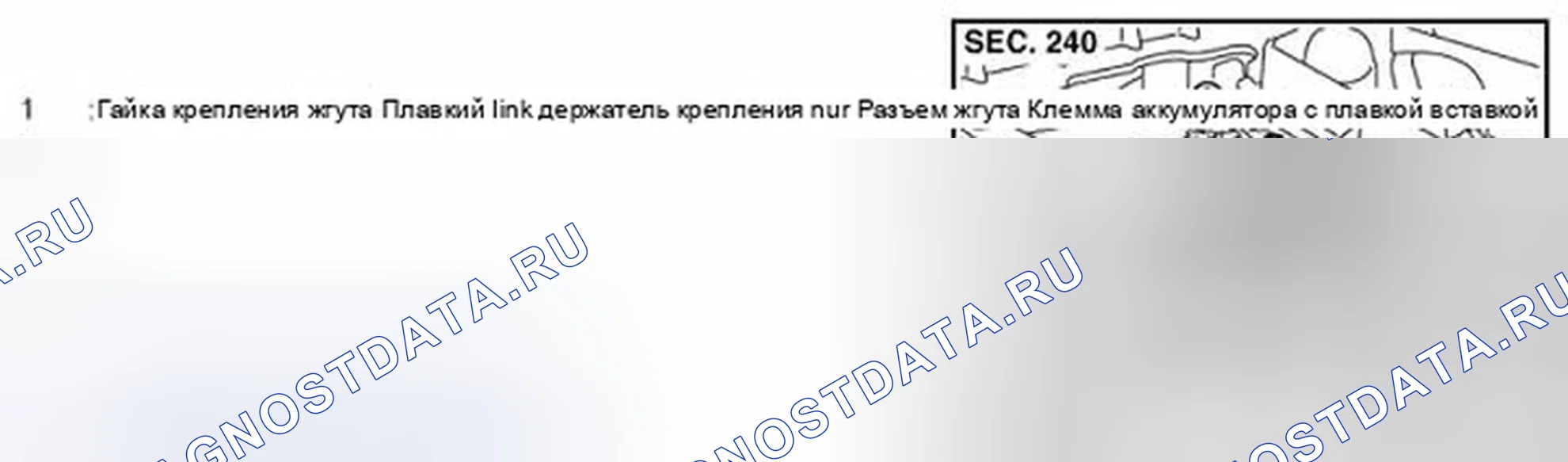 Рис. 12: Разнесенный вид. Infiniti G25 IV рестайлинг