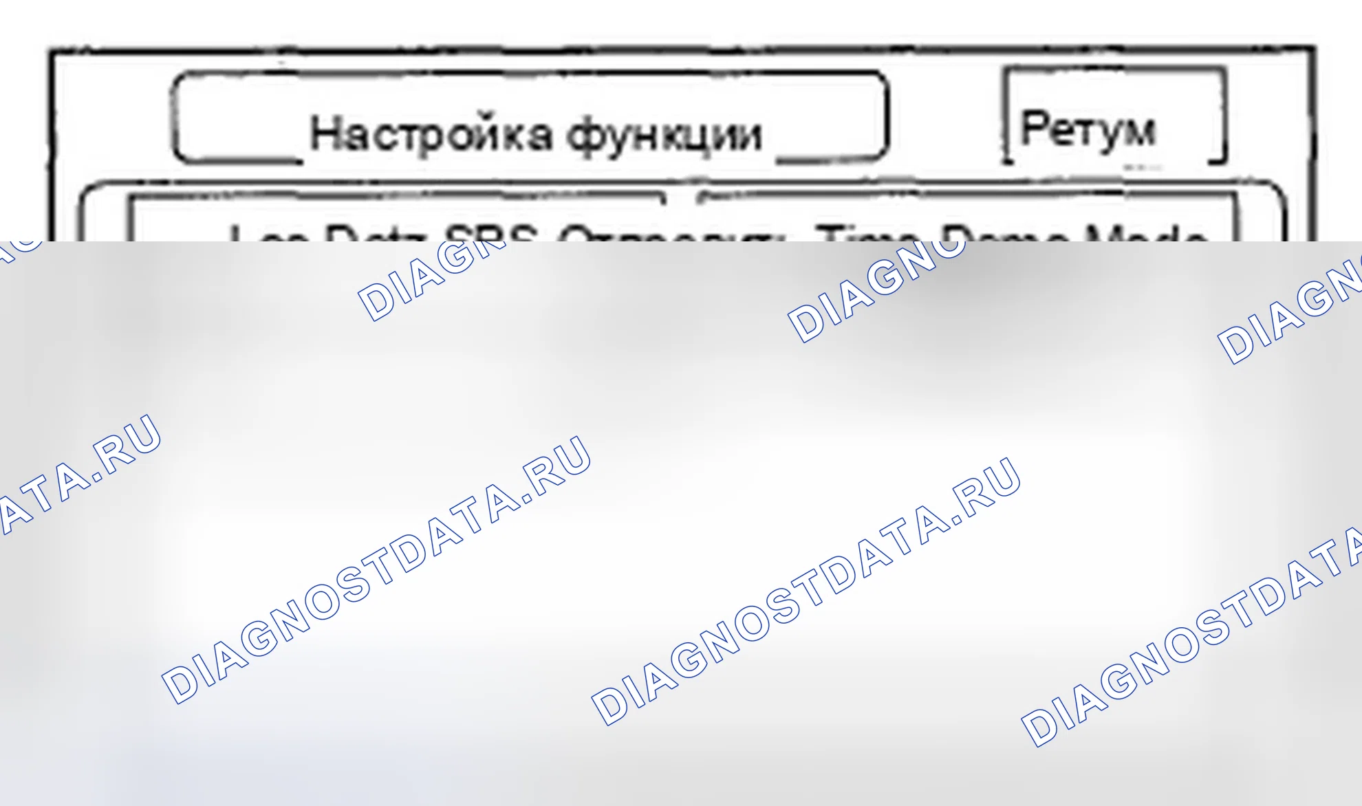 Рис. 154: Функциональная настройка. Honda Accord VII рестайлинг