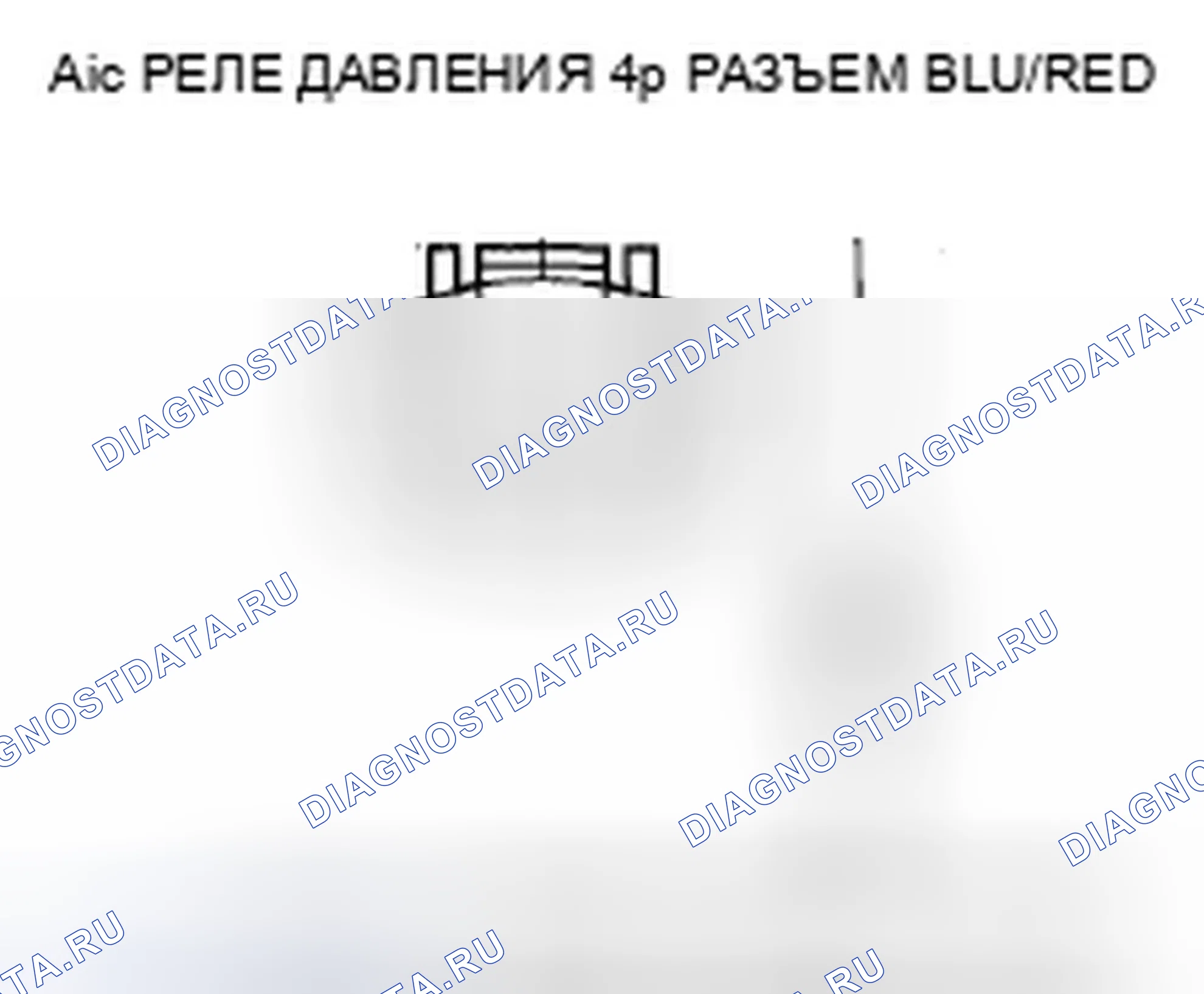 Рис. 36: Устранение неисправностей цепи реле давления A / C. Honda Odyssey IV
