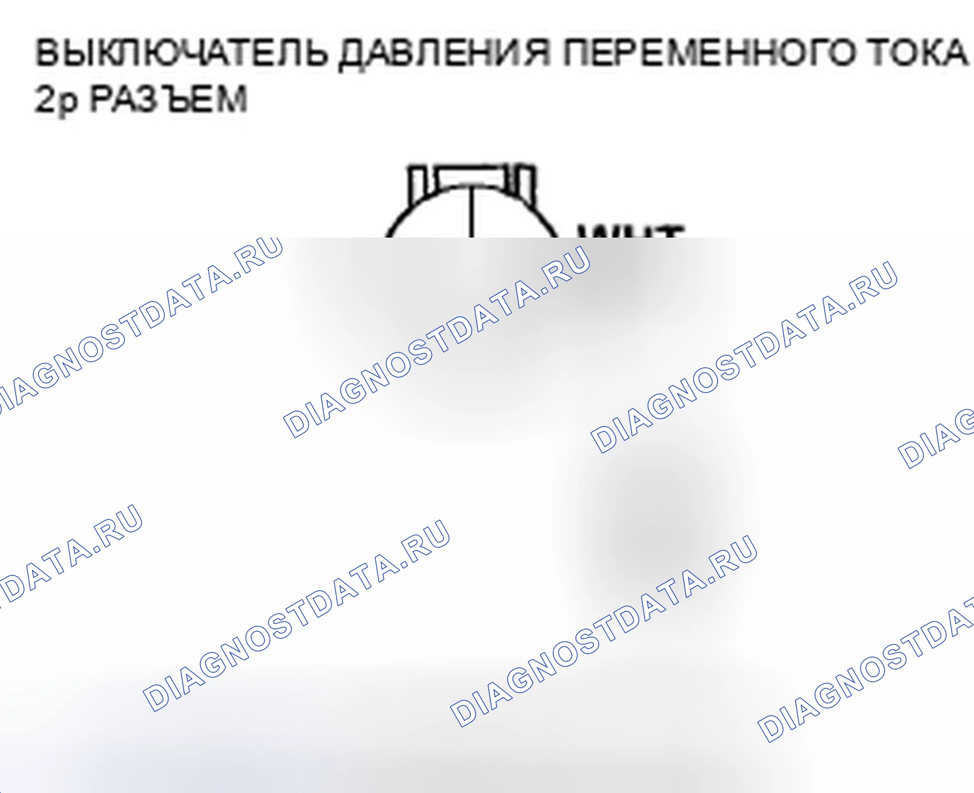 Рис. 56: Устранение неисправностей цепи реле давления A / C. Honda Fit GE