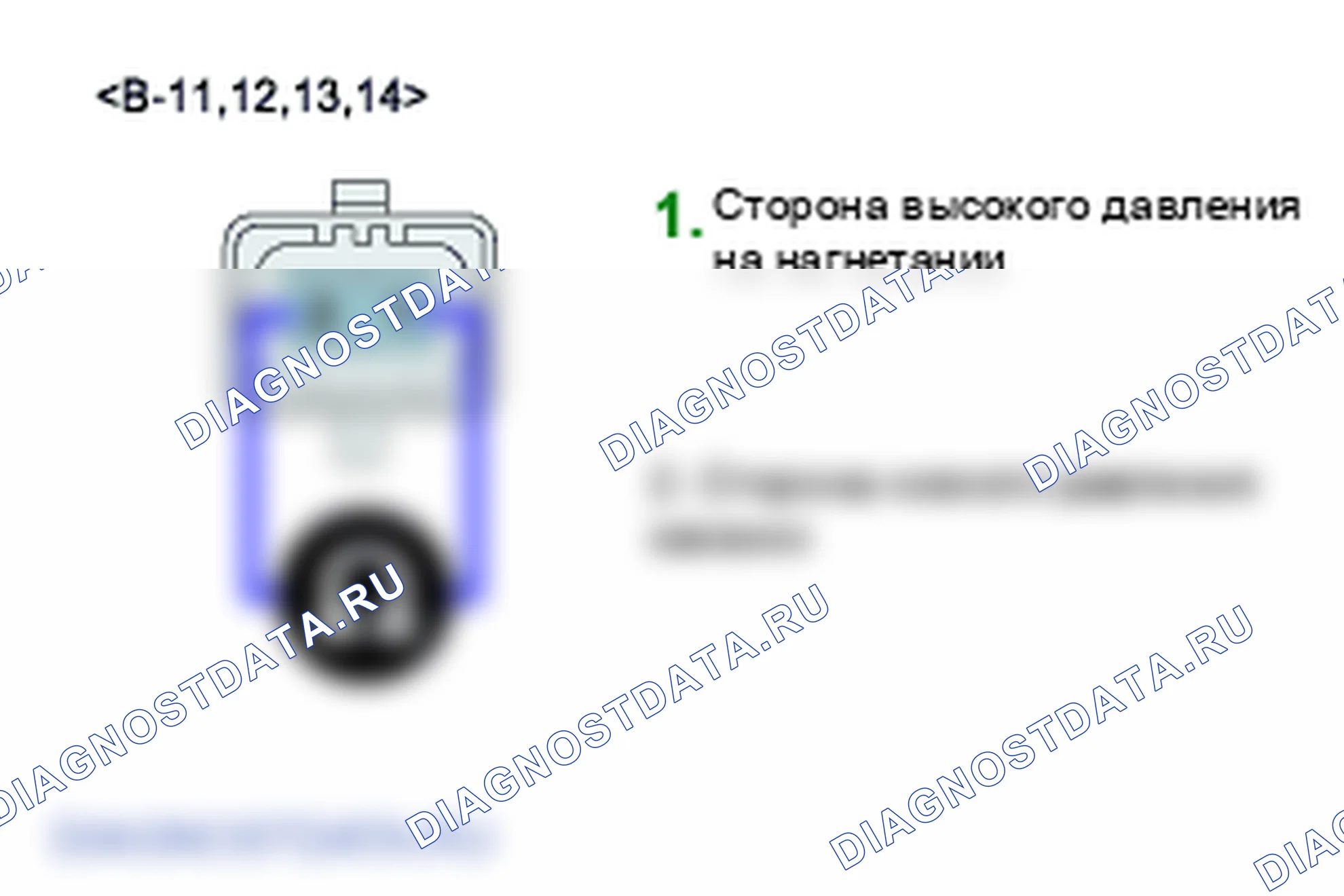 P0268: Цилиндр 3-цепь форсунки высокий. Kia Sorento BL