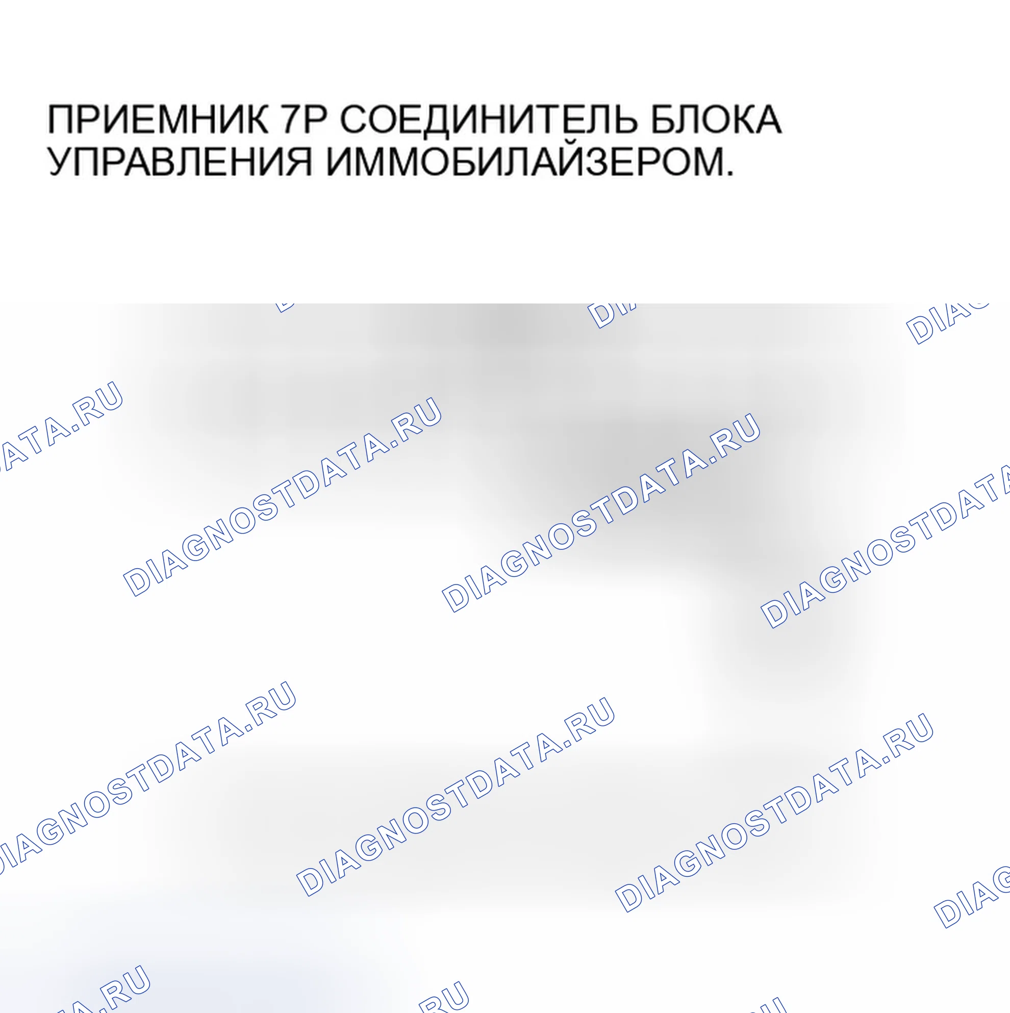 Рис. 30. Honda Accord VII