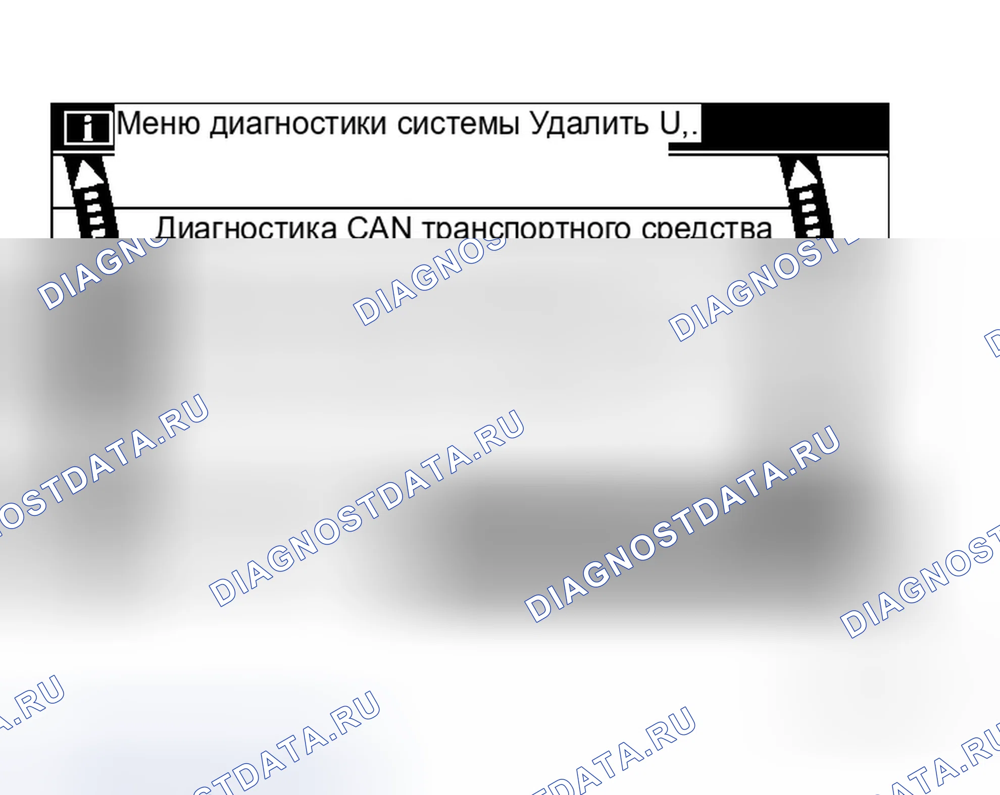 Рис. 292: УДАЛЕНИЕ ЖУРНАЛА ПОДКЛЮЧЕНИЯ УСТАНОВКИ. Infiniti M45 III
