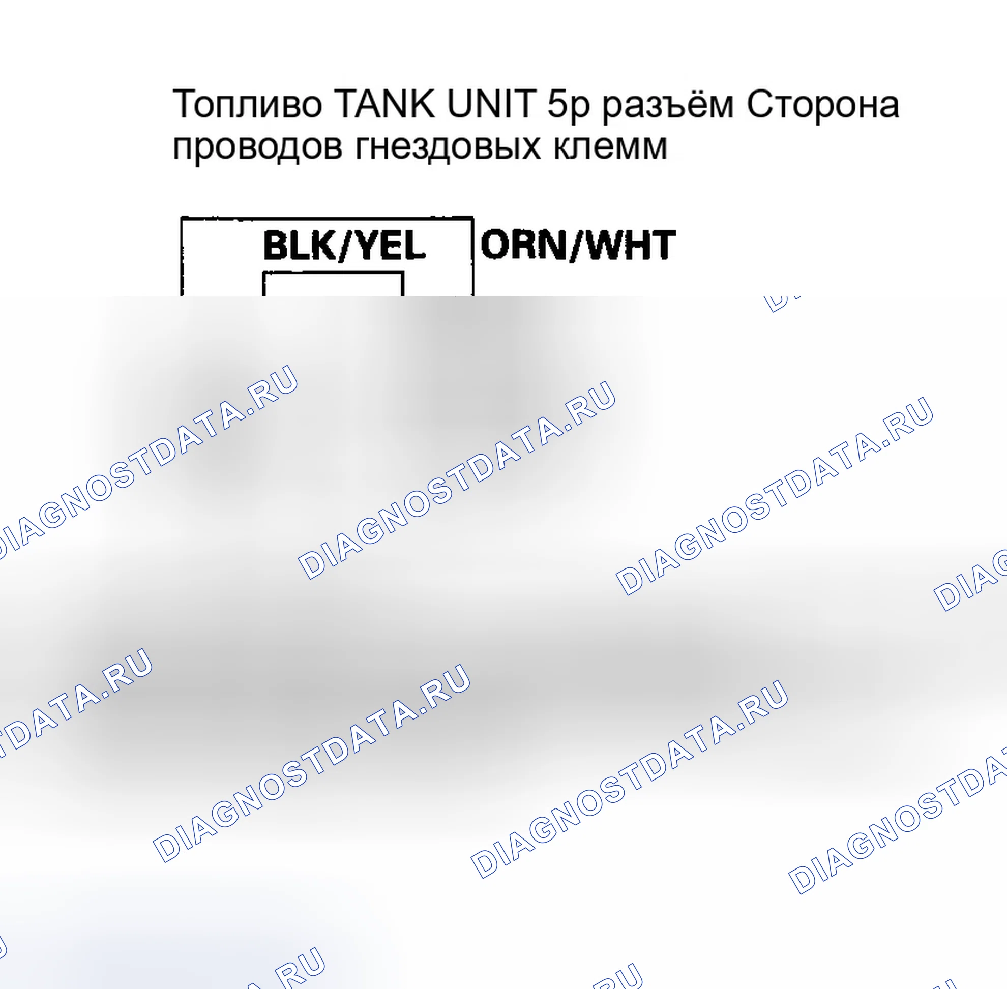Рис. 18: расшифровка кода ошибки B1175: Ошибка ввода сигналов датчика уровня топлива (блока отправки показаний топливомера). Honda Pilot I
