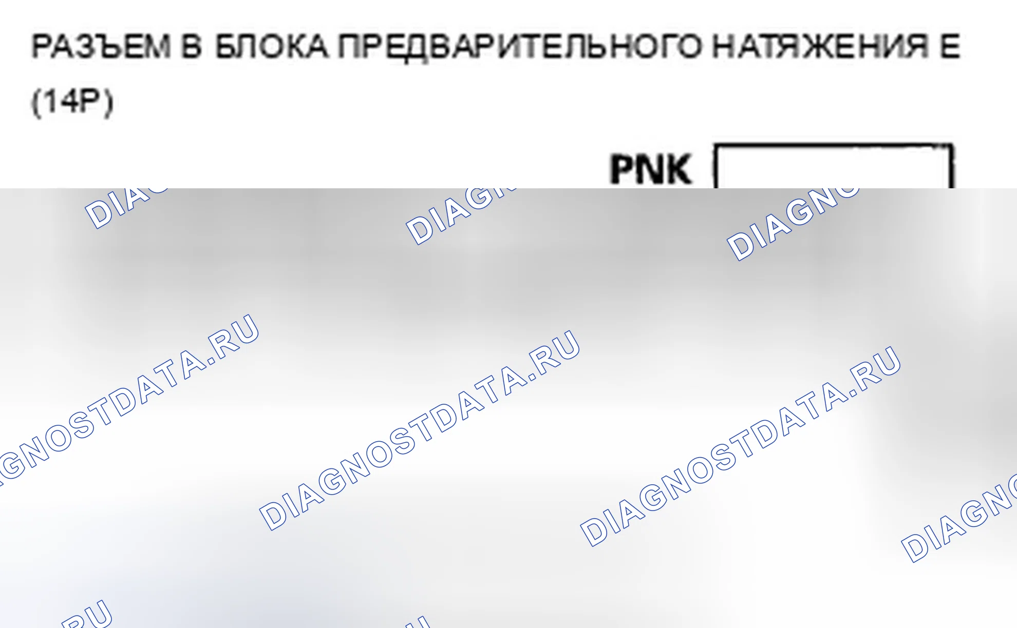Рис. 148: расшифровка кода ошибки 76-61: No сигнал From the E-Pretensioner Unit; расшифровка кода ошибки 76-62: Непредусмотренные данные ответа от. Acura ZDX I