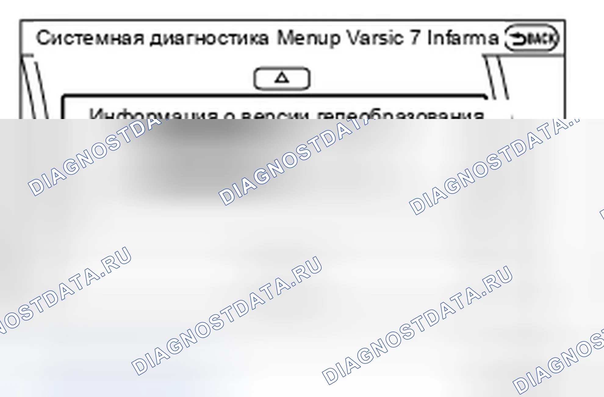 Рис. 108: Информация о версии. Infiniti M37 IV