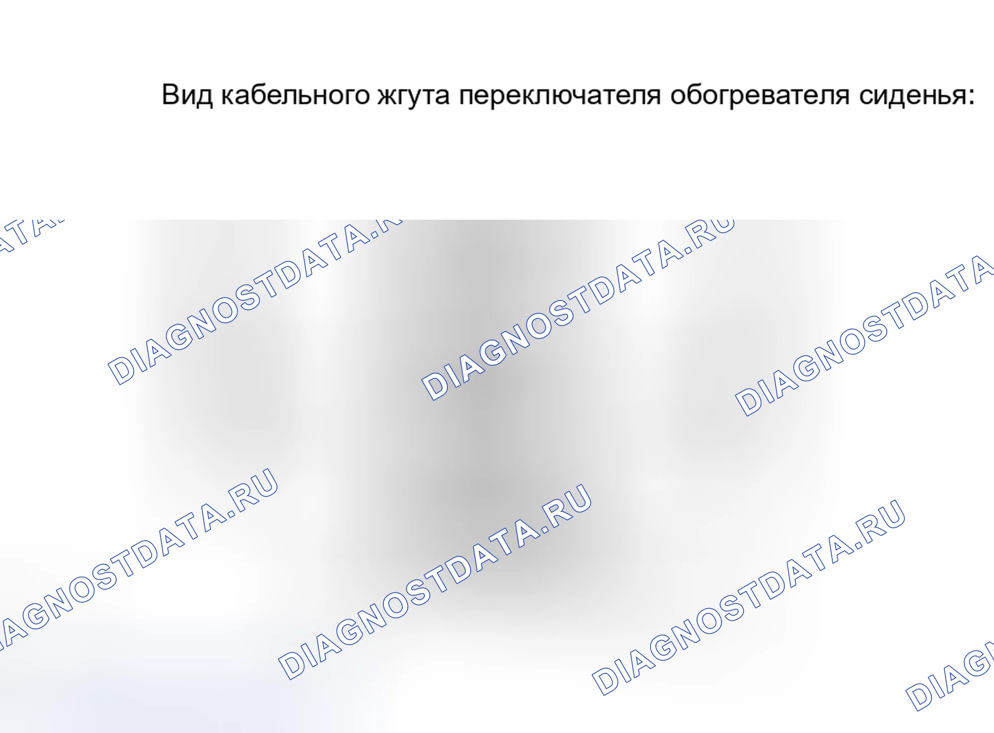 Рис. 148. Toyota Avalon XX30