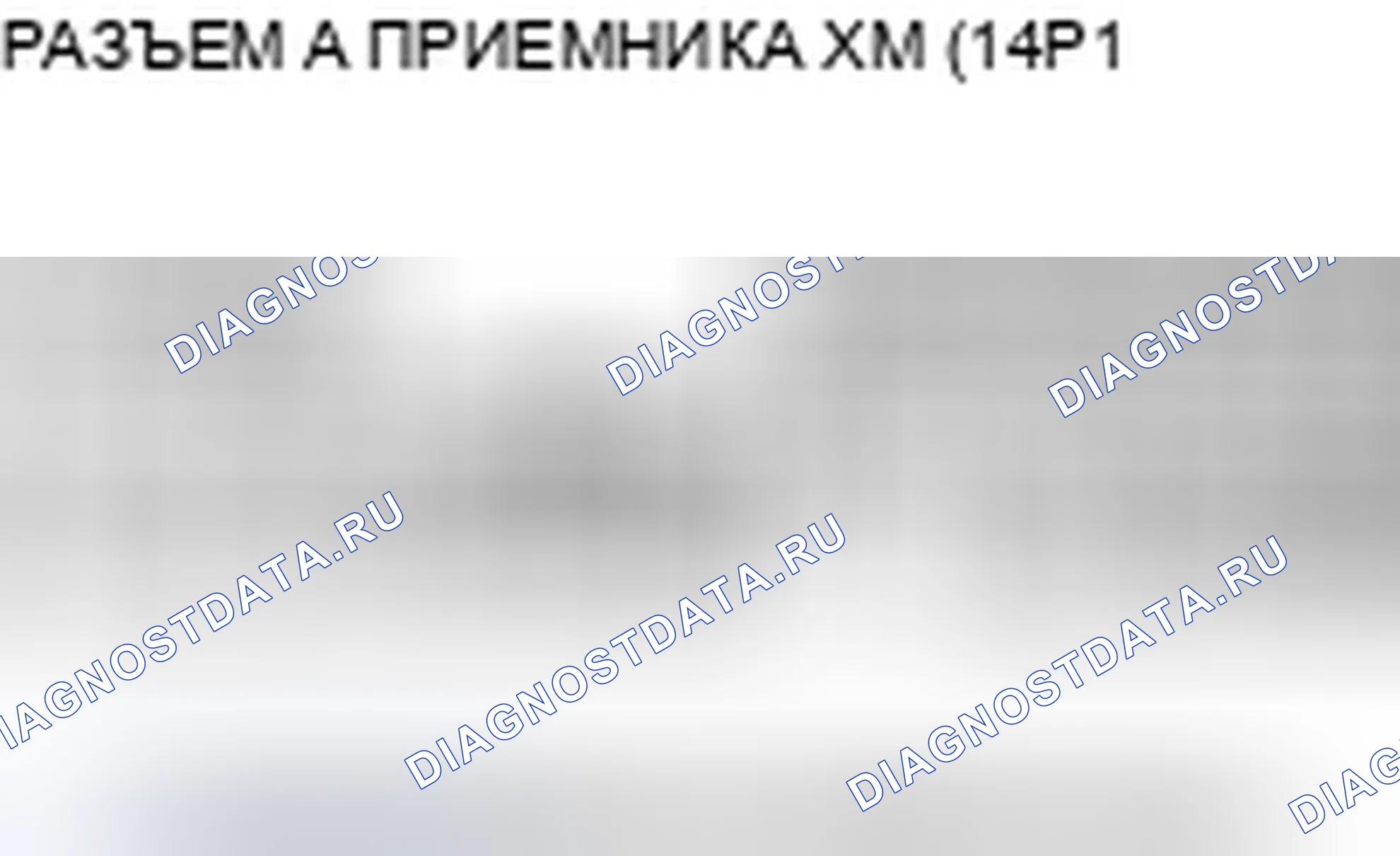 Рис. 217. Honda Accord VIII