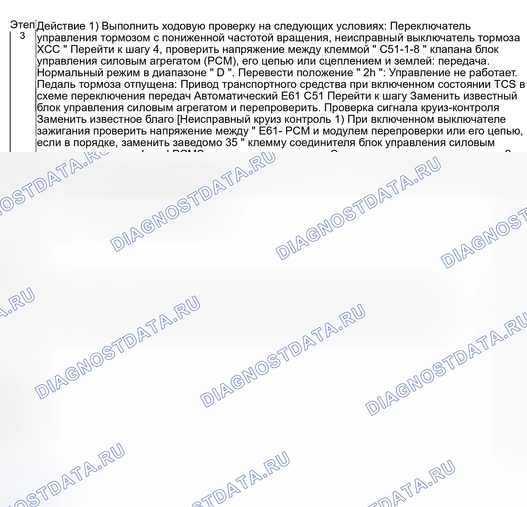 Рис. 190. Suzuki Vitara I