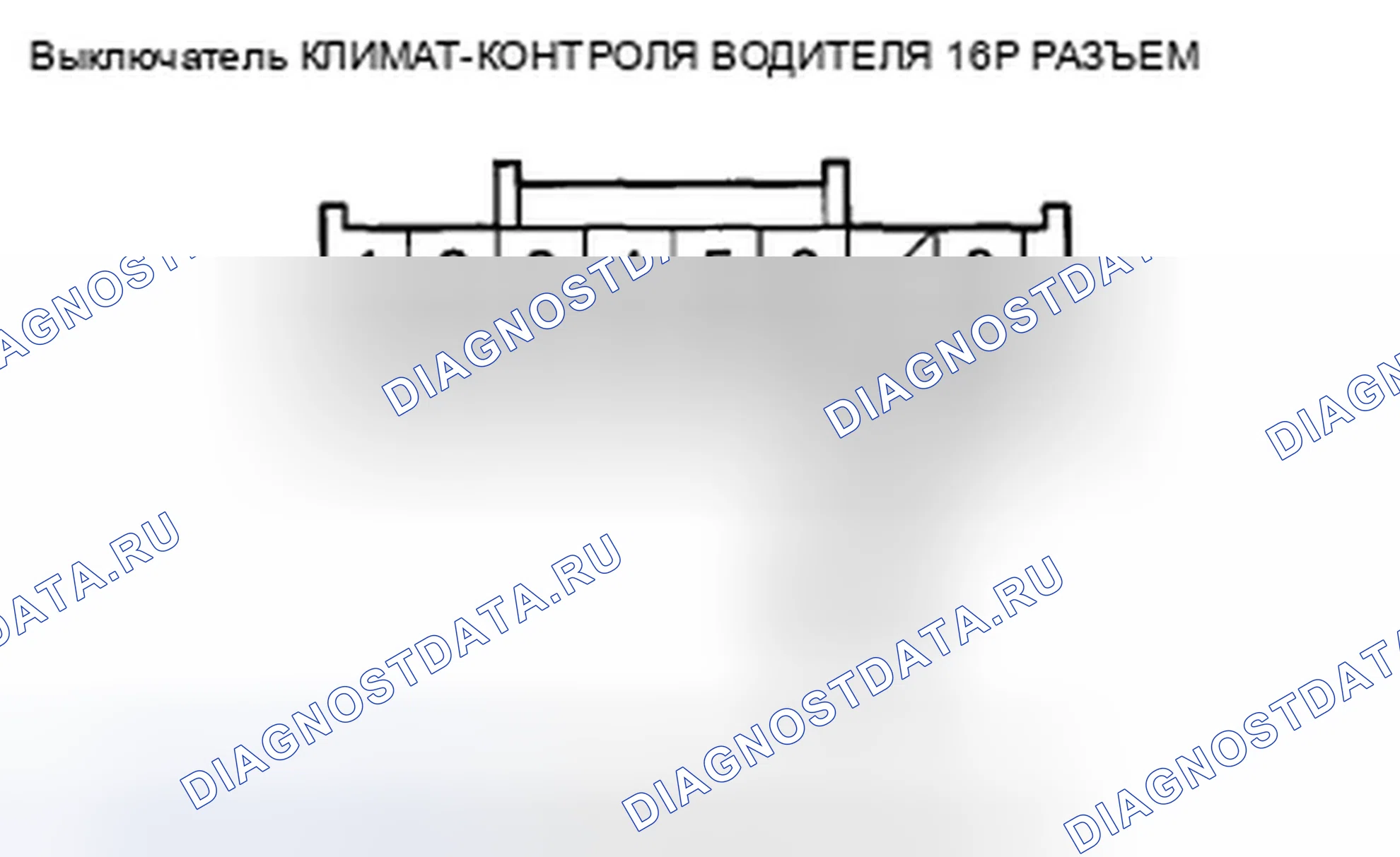 Рис. 262. Honda Accord VIII рестайлинг