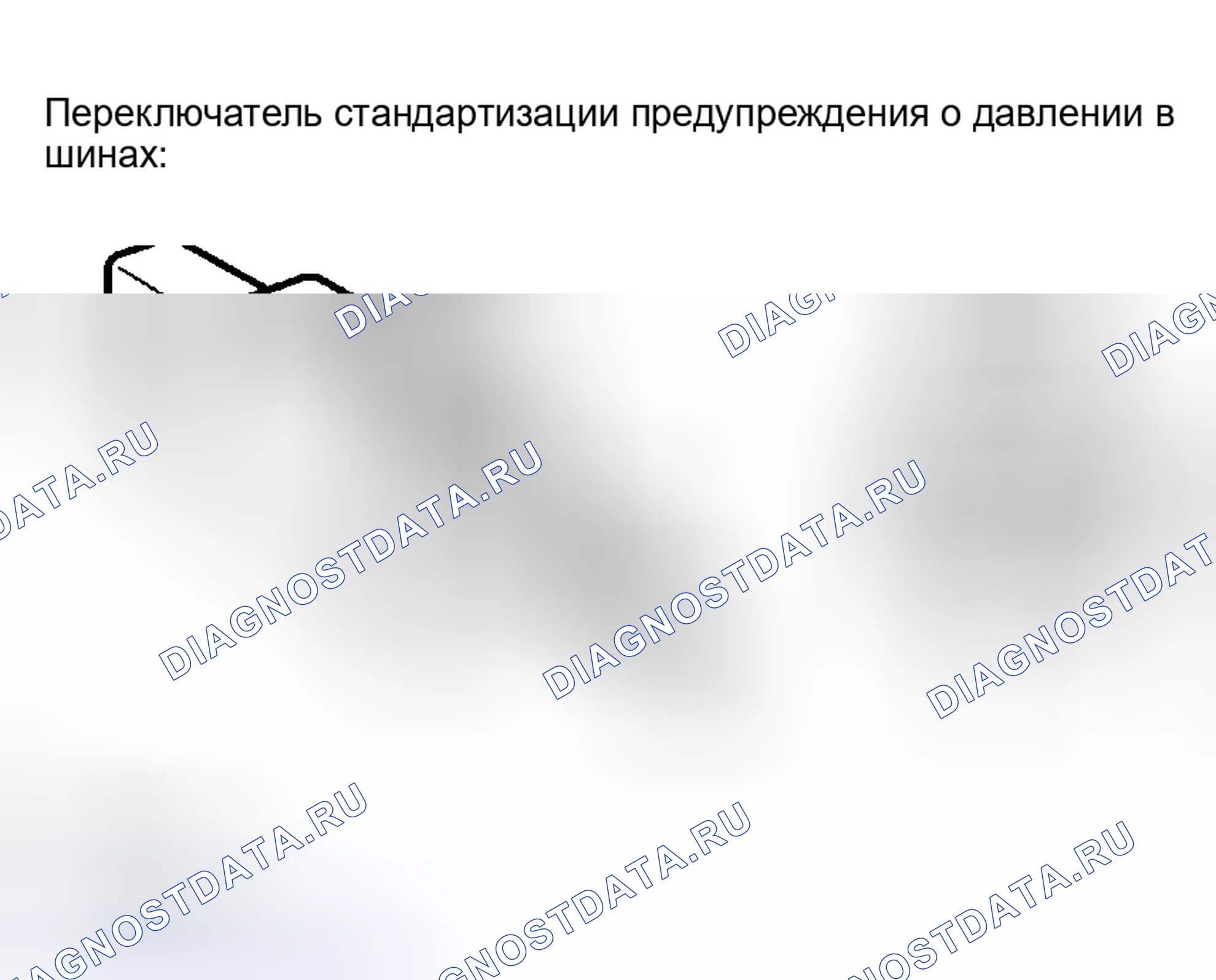 Рис. 14: ПРОЦЕДУРА КОНТРОЛЯ. Honda Accord VIII рестайлинг