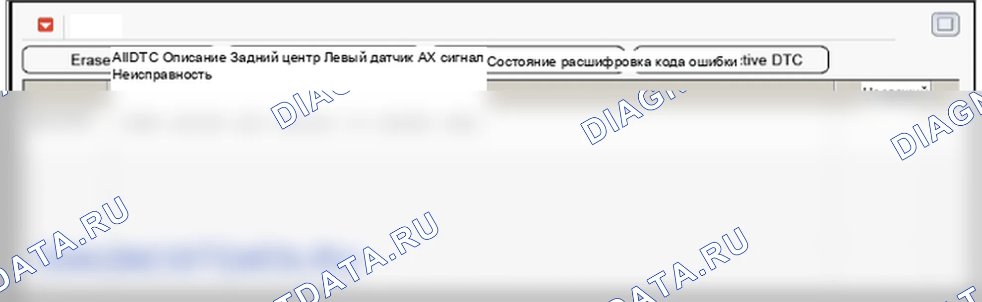 B1215: Неисправность левого датчика заднего центра. Hyundai Genesis BH