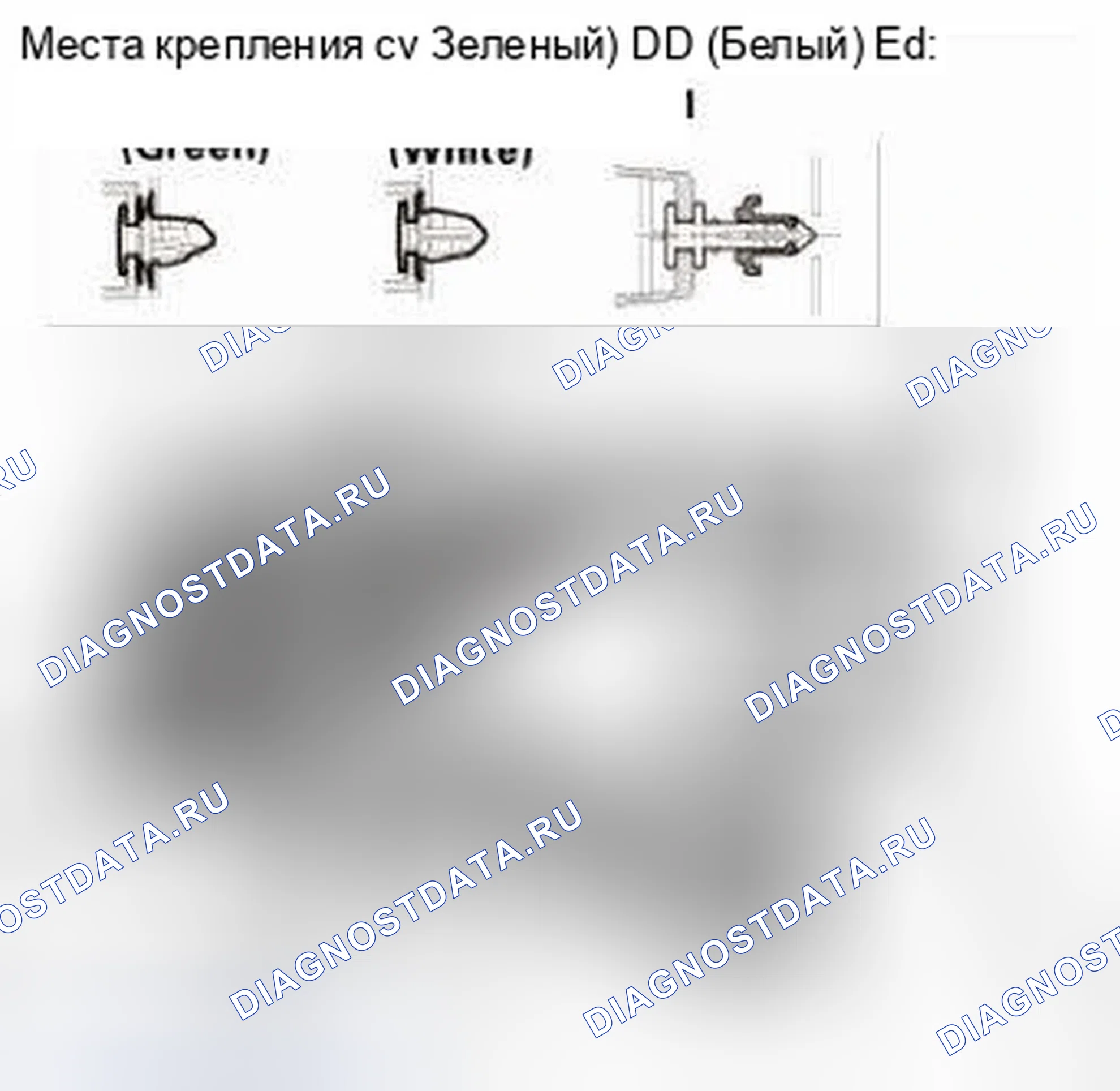 Рис. 390. Honda CR-V IV