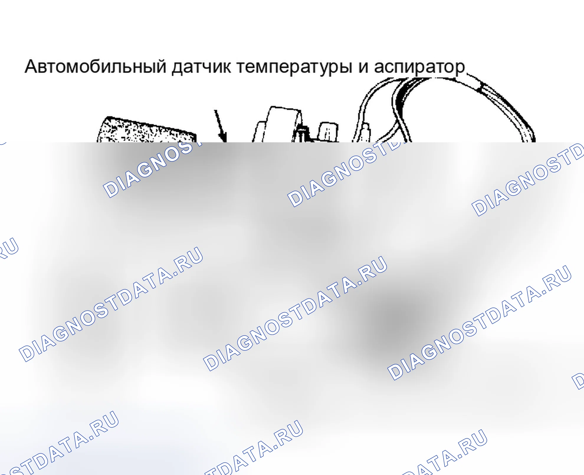 Рис. 10: ДАТЧИК ТЕМПЕРАТУРЫ В АВТОМОБИЛЕ. Chrysler New Yorker XIII