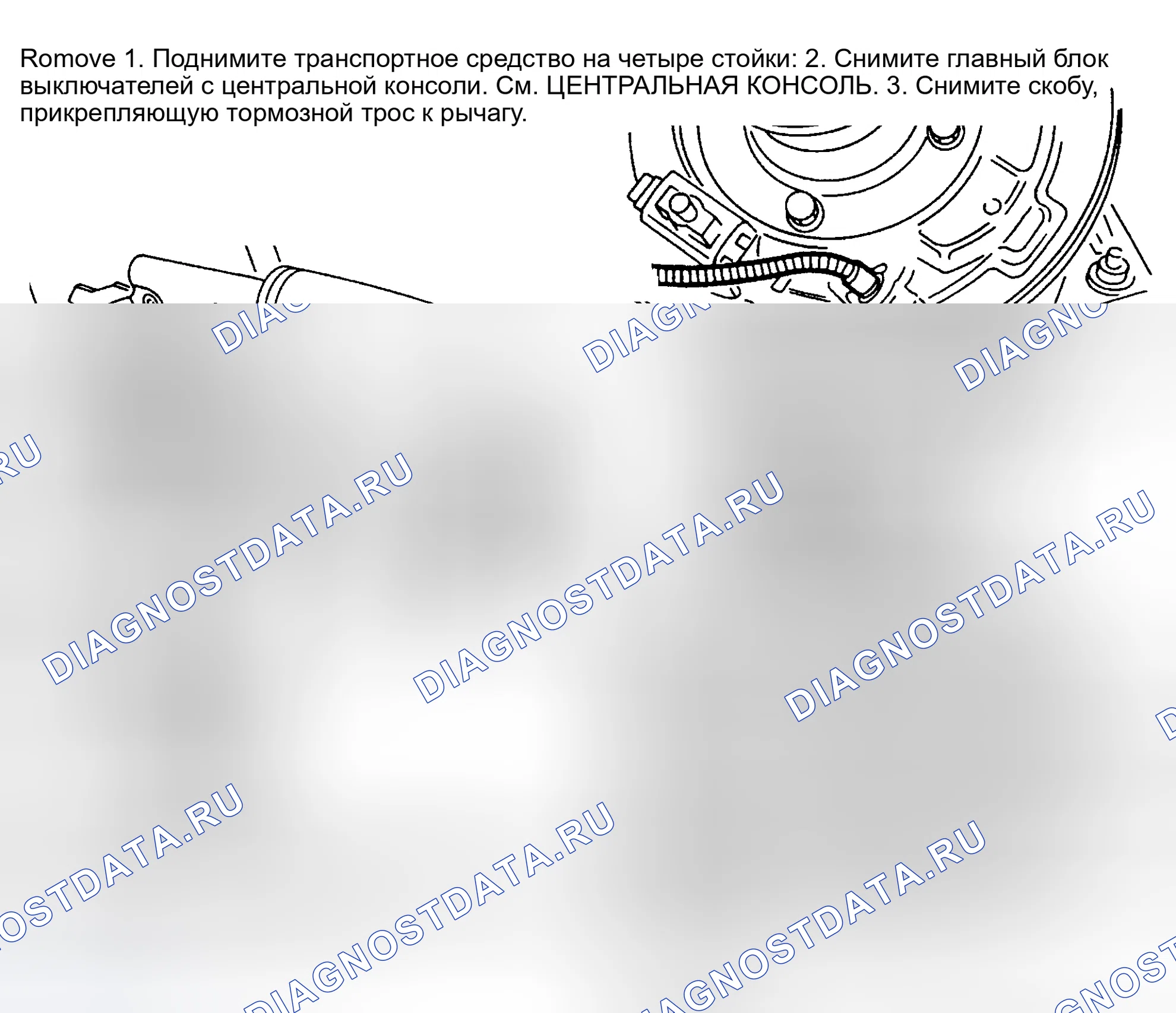 Рис. 23: Демонтаж и монтаж. Land Rover Range Rover II