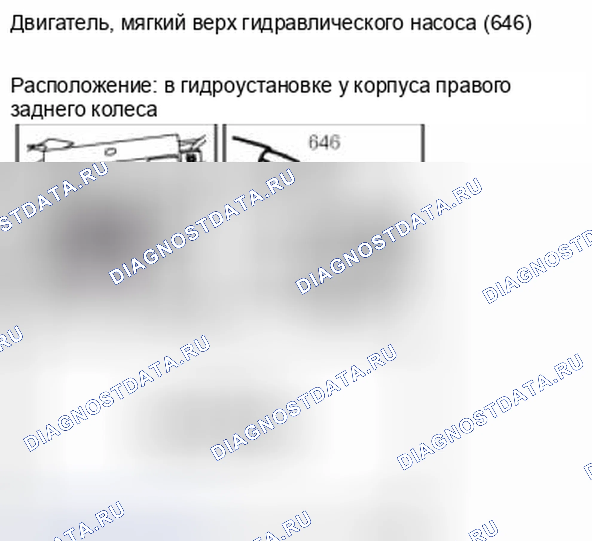 Рис. 635. Kia Optima II