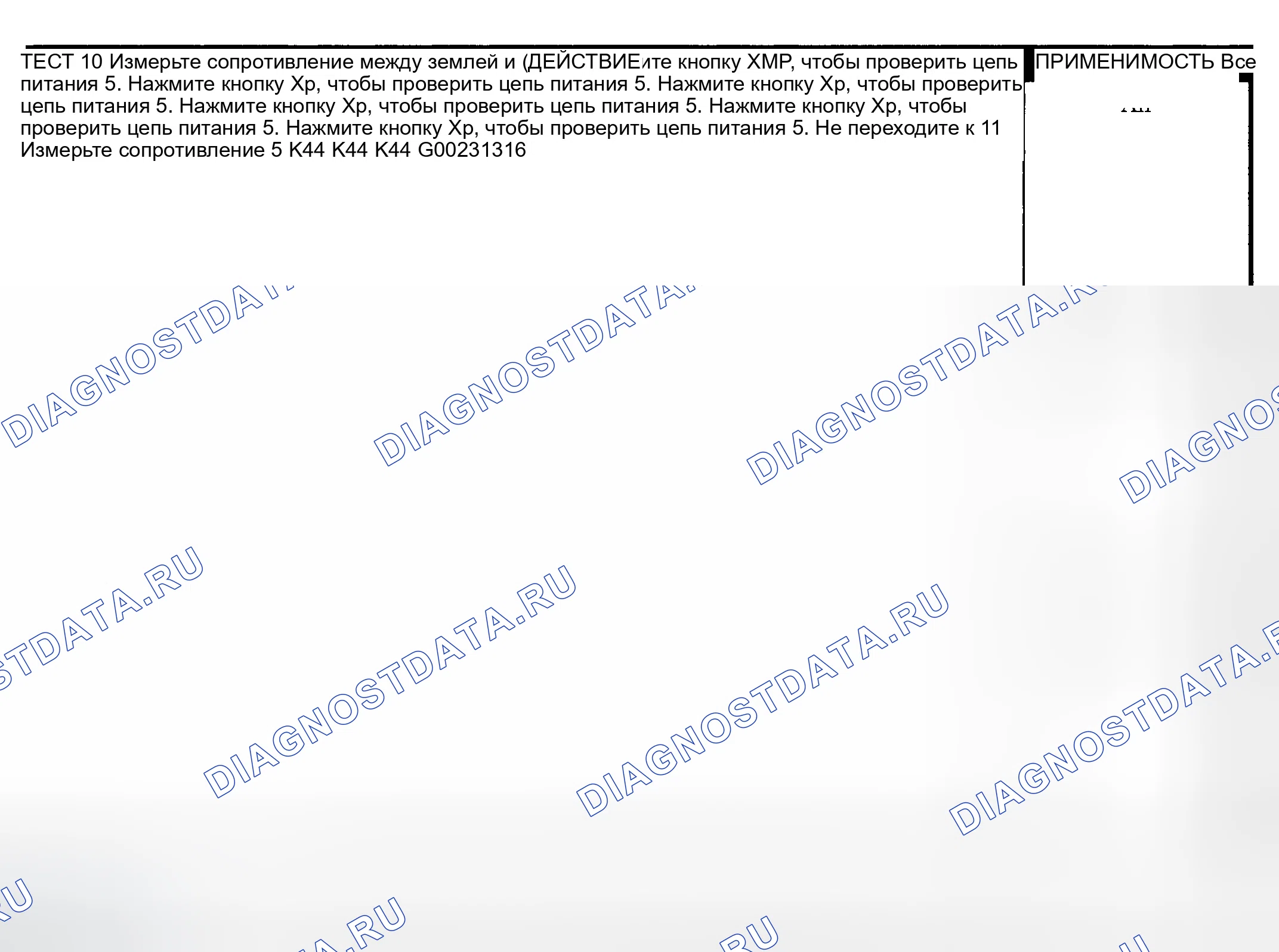 Рис. 526. Dodge Pickup R2500 