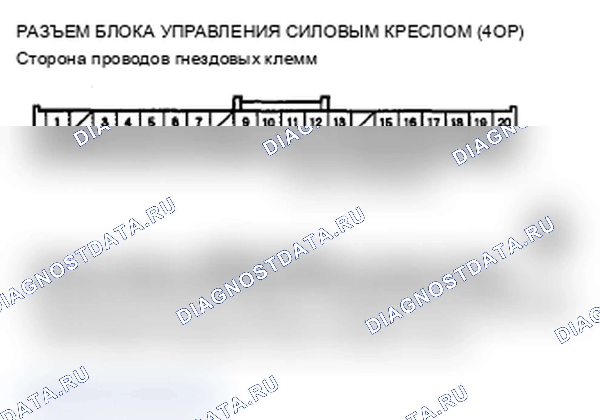 Рис. 114: B1805 расшифровка кода ошибки: потеря связи блока управления питание сиденье с модулем управления манометром (сообщение VSP/NE); DT. Acura RDX I рестайлинг