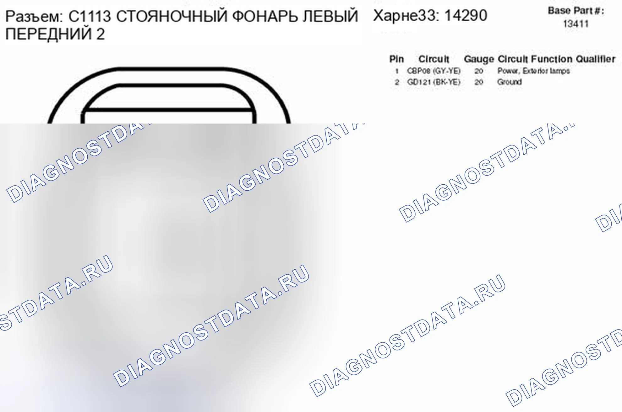 Рис. 243. Lincoln MKZ I