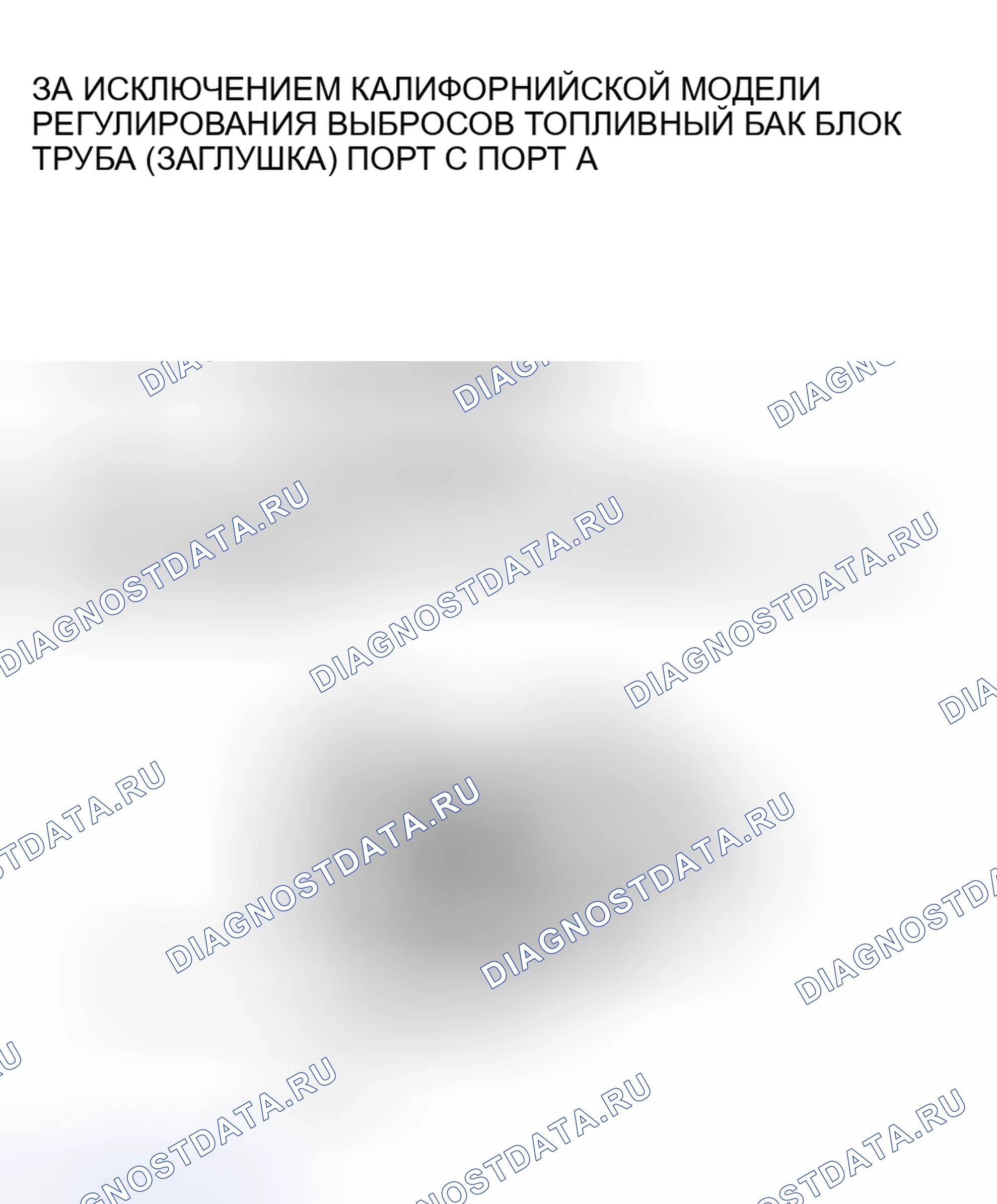 Рис. 14. Honda CR-V III рестайлинг