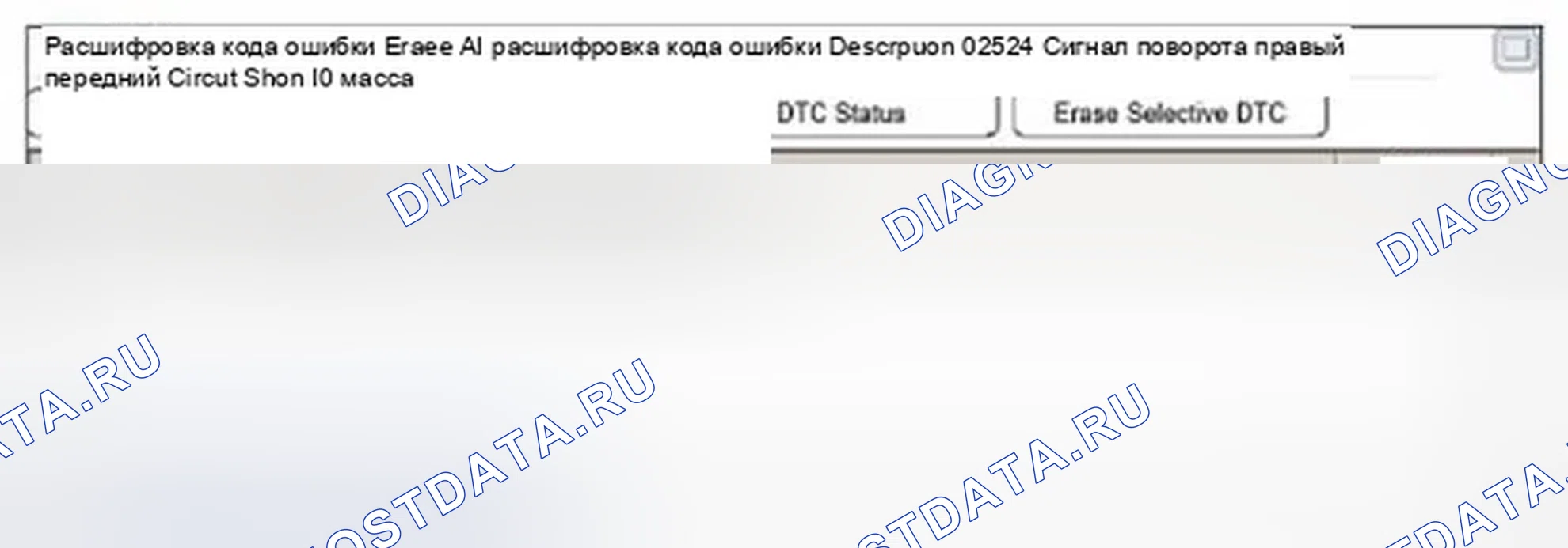 Рис. 369: Анализ данных GDS. Hyundai Sonata VI