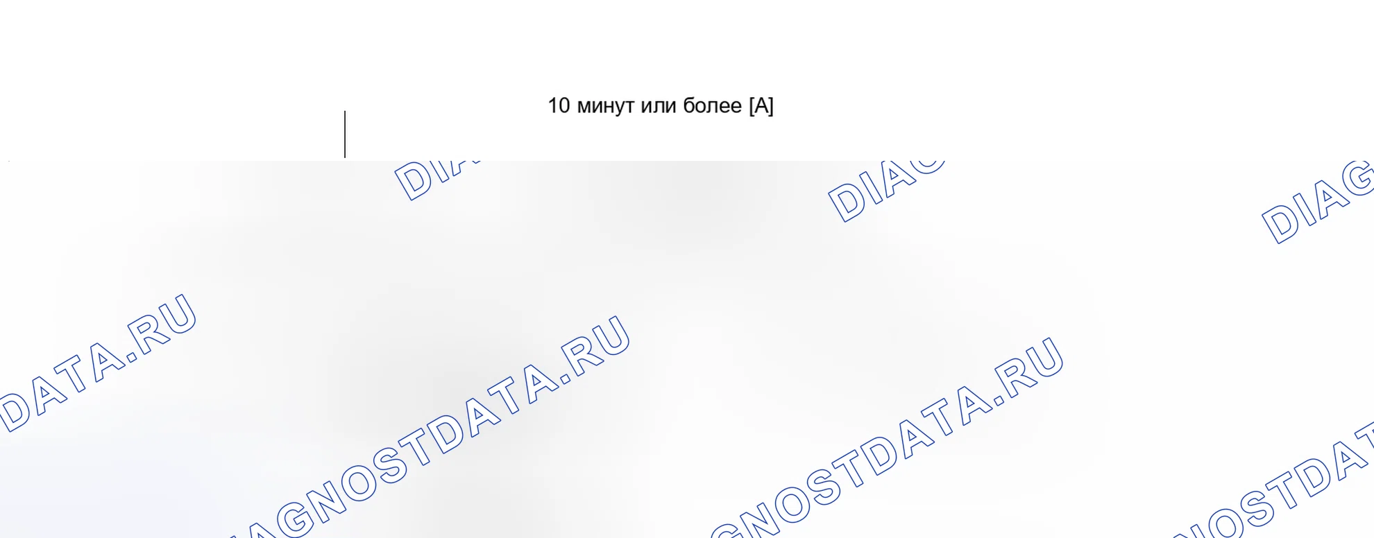 Рис. 579: СХЕМА ВОЖДЕНИЯ С ПОДТВЕРЖДЕНИЕМ. Honda Accord VII рестайлинг