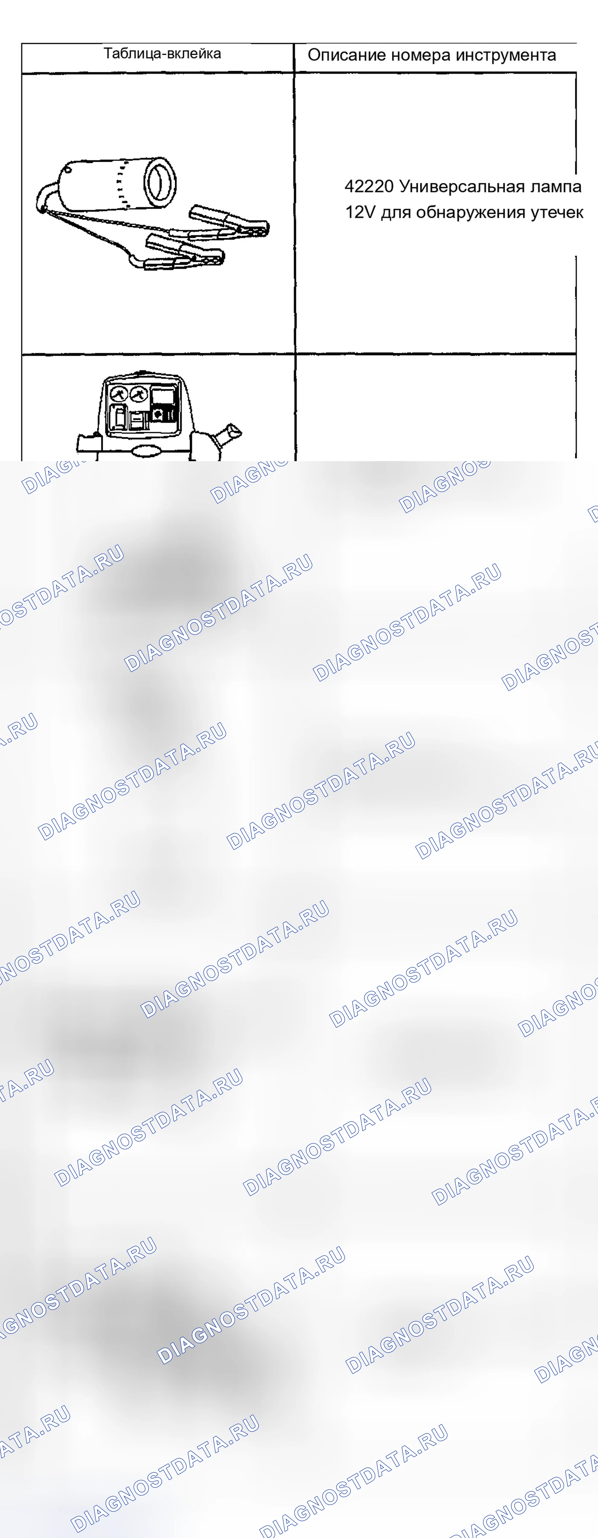 Рис. 169. Chevrolet Chevy Express H2500 