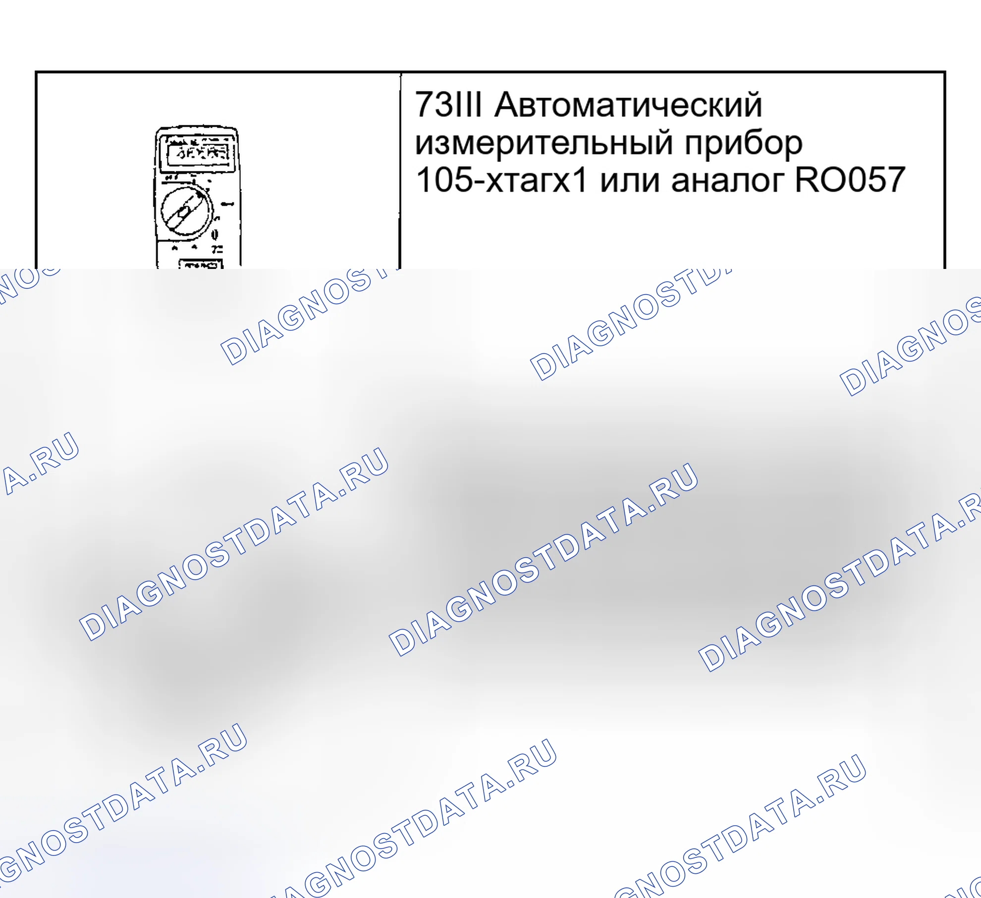 Рис. 170: Центр информации и сообщений. Hyundai ix20 I рестайлинг
