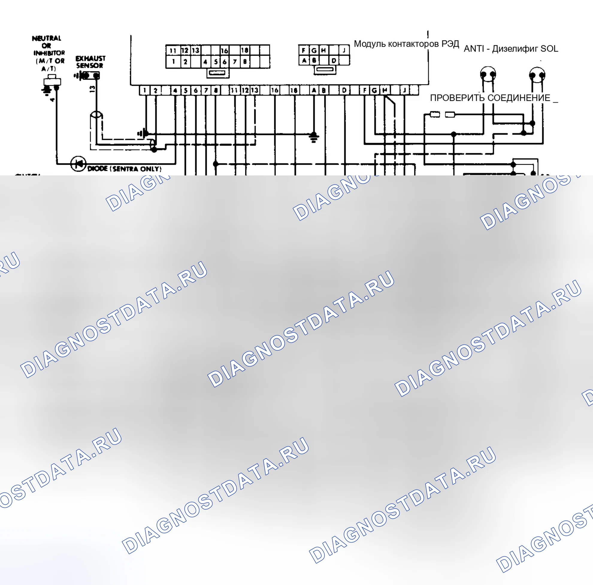 Рис. 37: электросхема ECC для California Pulsar и Sentra. Nissan Sentra B11