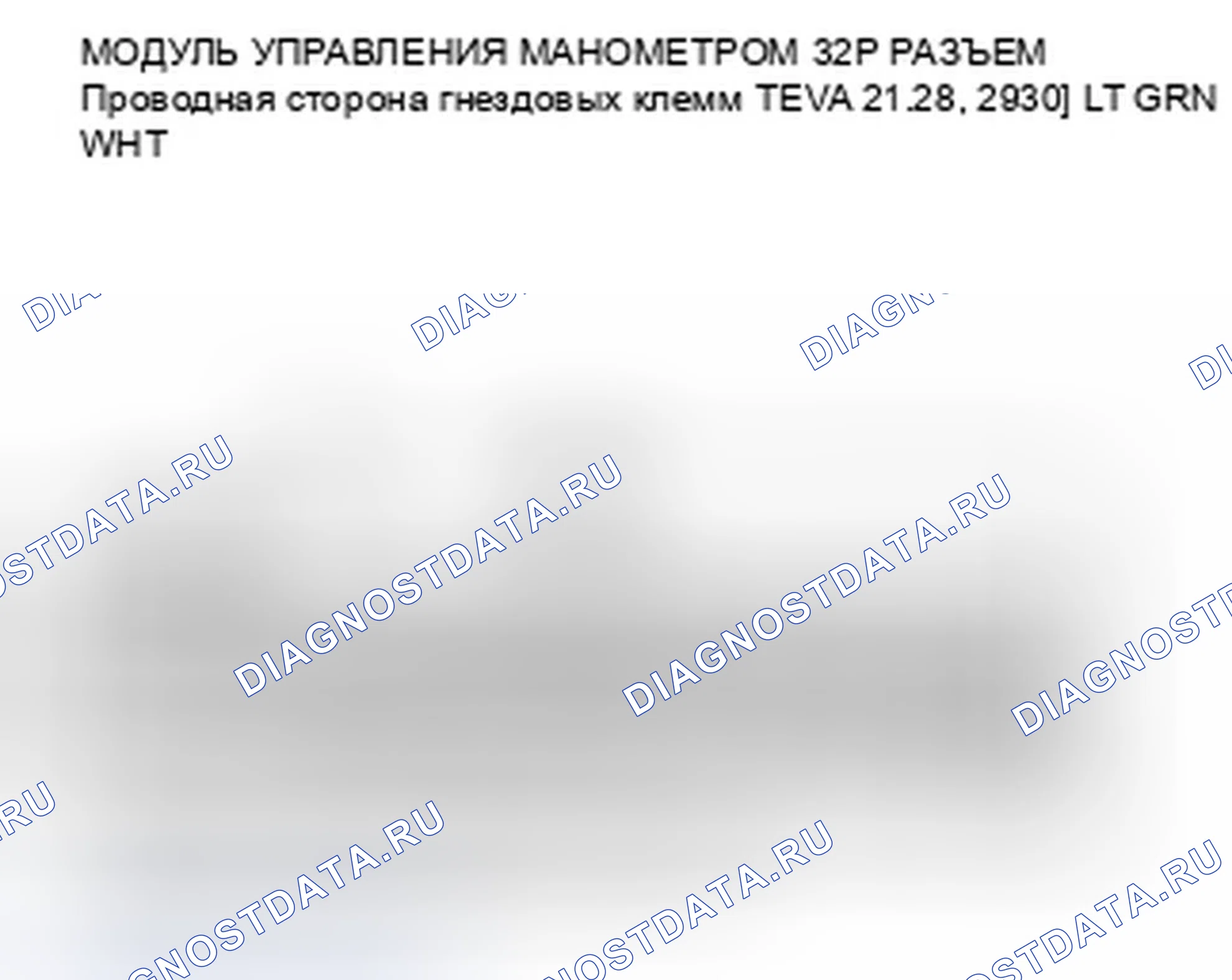 Рис. 34: расшифровка кода ошибки U0155: Блок климат-контроля потерял связь с модулем управления датчиком. Honda Pilot II