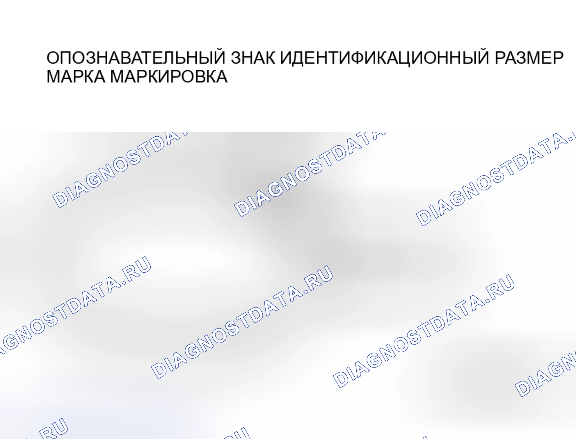 Рис. 194: > > C < < УСТАНОВКА ПОРШНЕВОГО КОЛЬЦА № 2 / ПОРШНЕВОЙ КОЛЬЦО No1. Mitsubishi Endeavor I