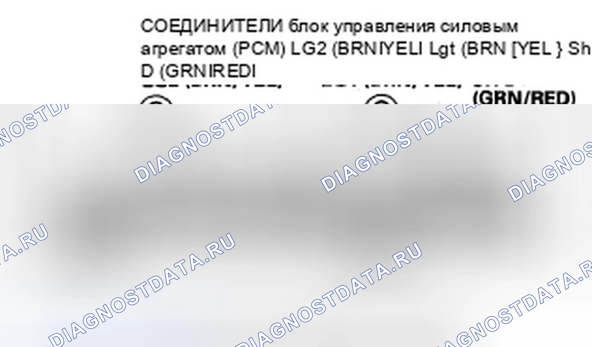 Рис. 487: расшифровка кода ошибки P0983: Открыть в цепи электромагнитного клапана переключения передач D. Honda Fit I