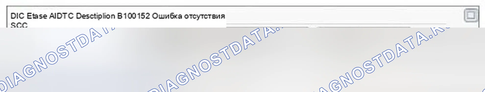 Рис. 104: Мониторинг данных GDS. Hyundai Azera II