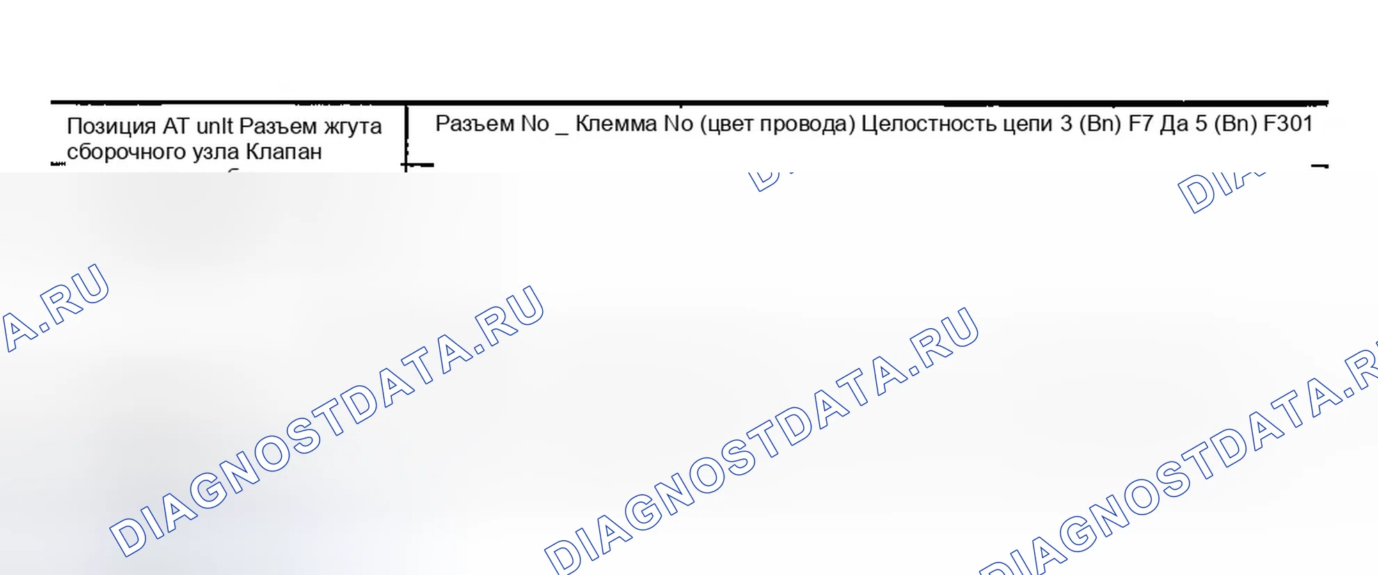 Рис. 621: 2. Проверка сборки клеммного шнура. Infiniti G35 III