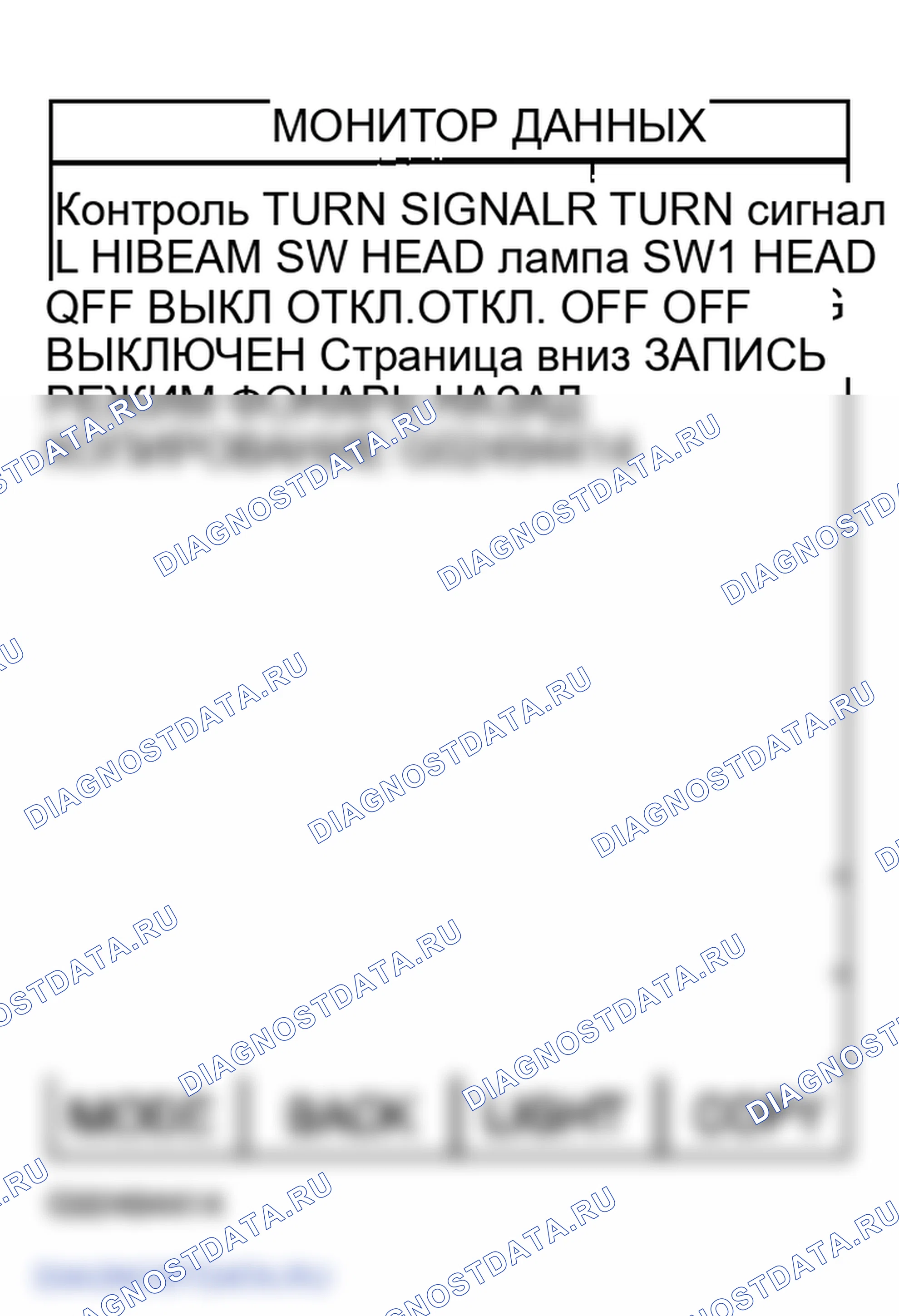 Рис. 199: ПРОВЕРКА КОМБИНИРОВАННОГО ВЫКЛЮЧАТЕЛЯ. Infiniti FX45 I