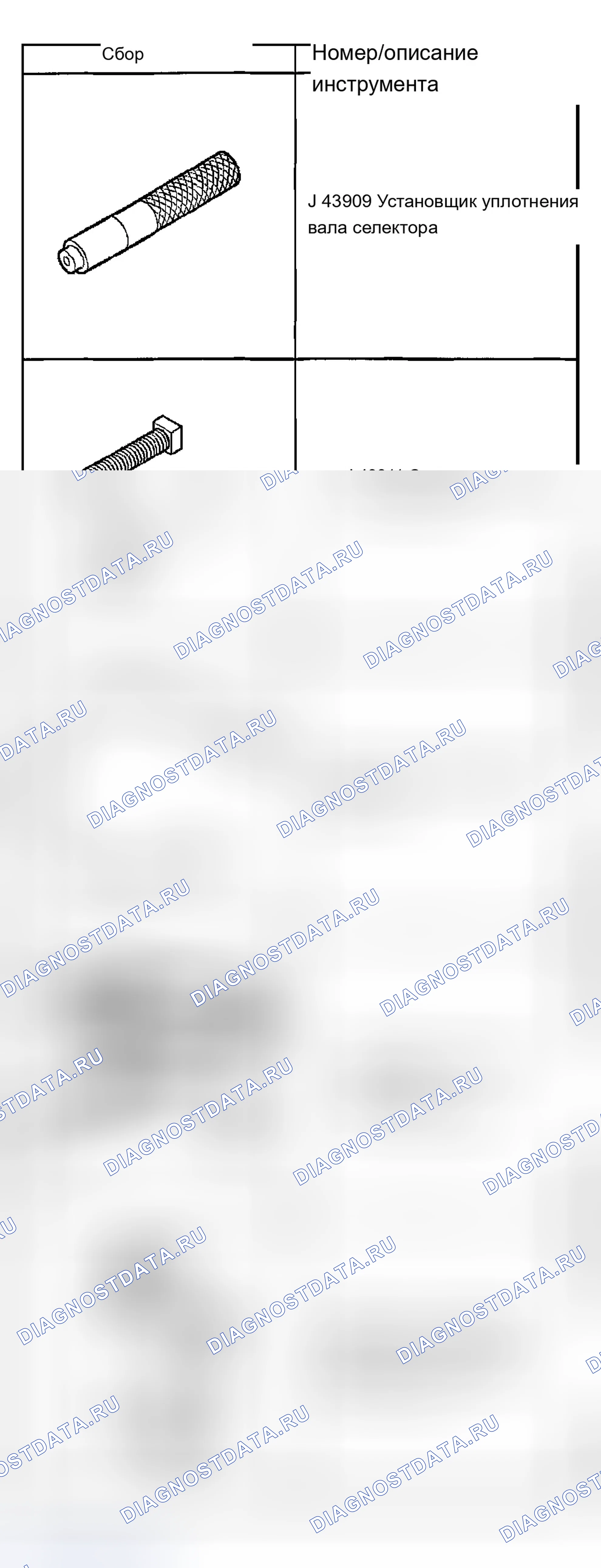 Рис. 541. Chevrolet Chevy Express H2500 