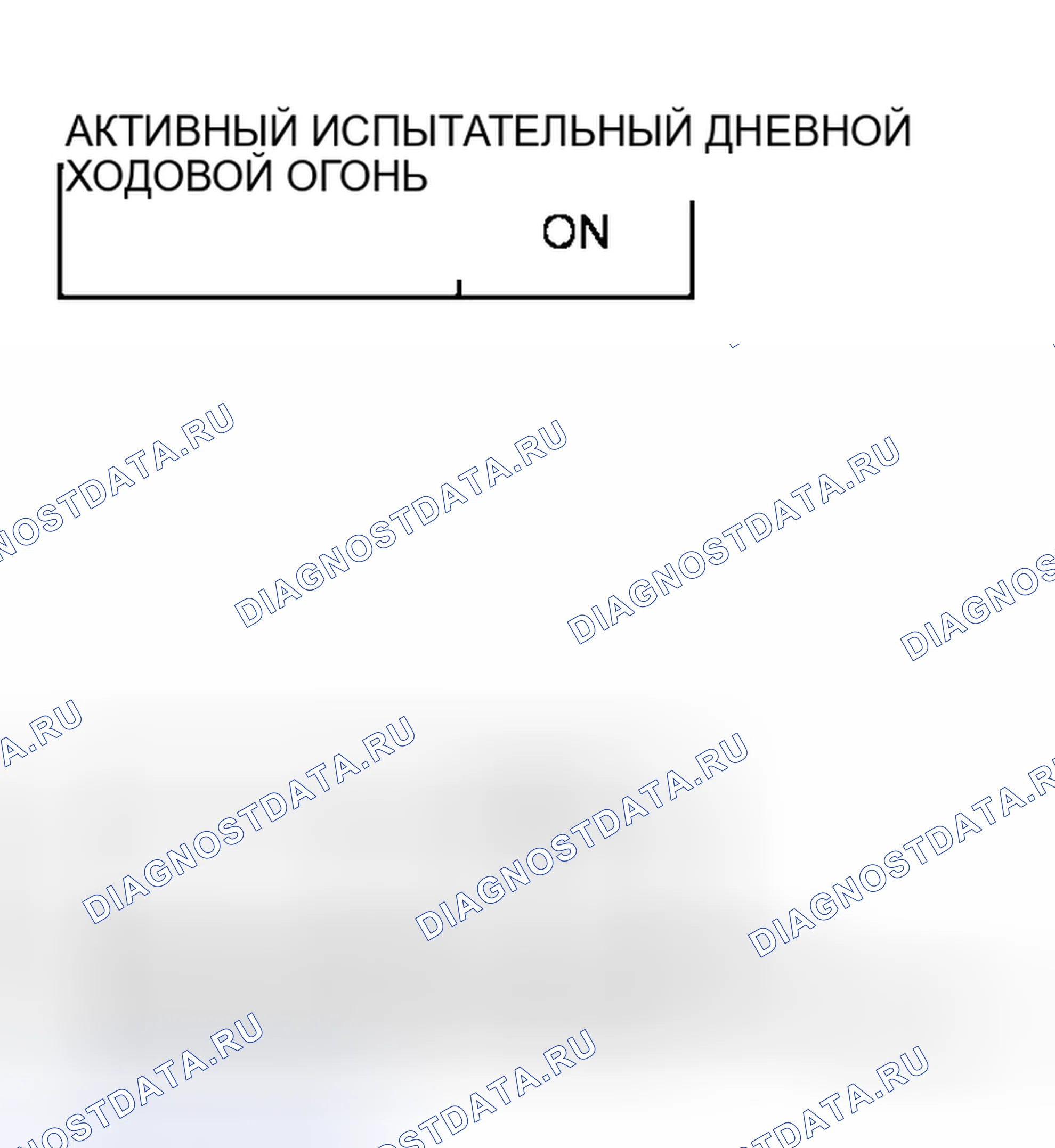 Рис. 79: Управление дневным светом не работает. Honda Life I