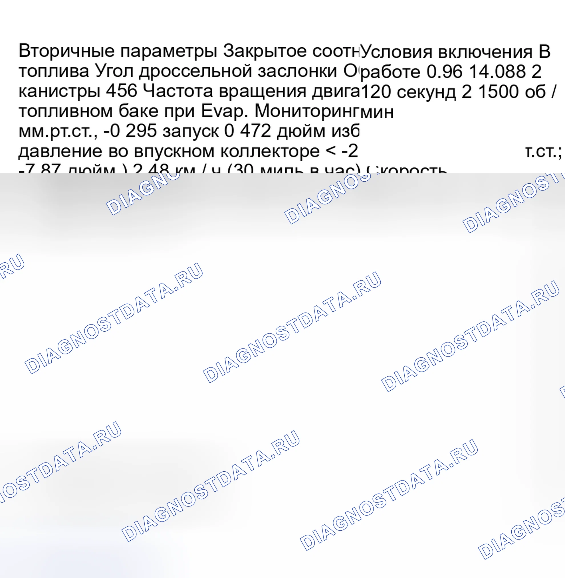 Рис. 526: УСЛОВИЕ ВКЛЮЧЕНИЯ. Subaru Baja I